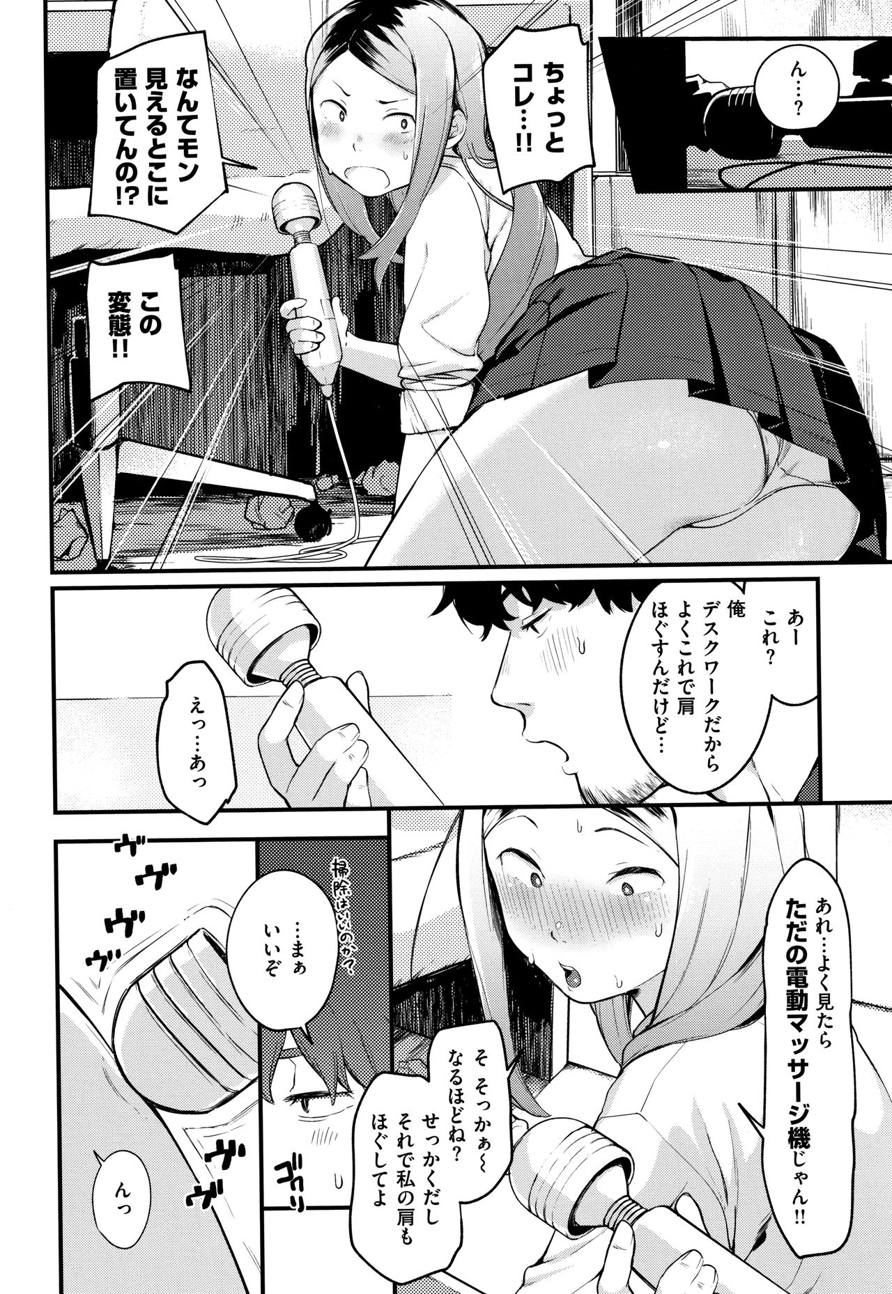 [Ouchi Kaeru] Haru to Ao - Our adolescence page 15 full