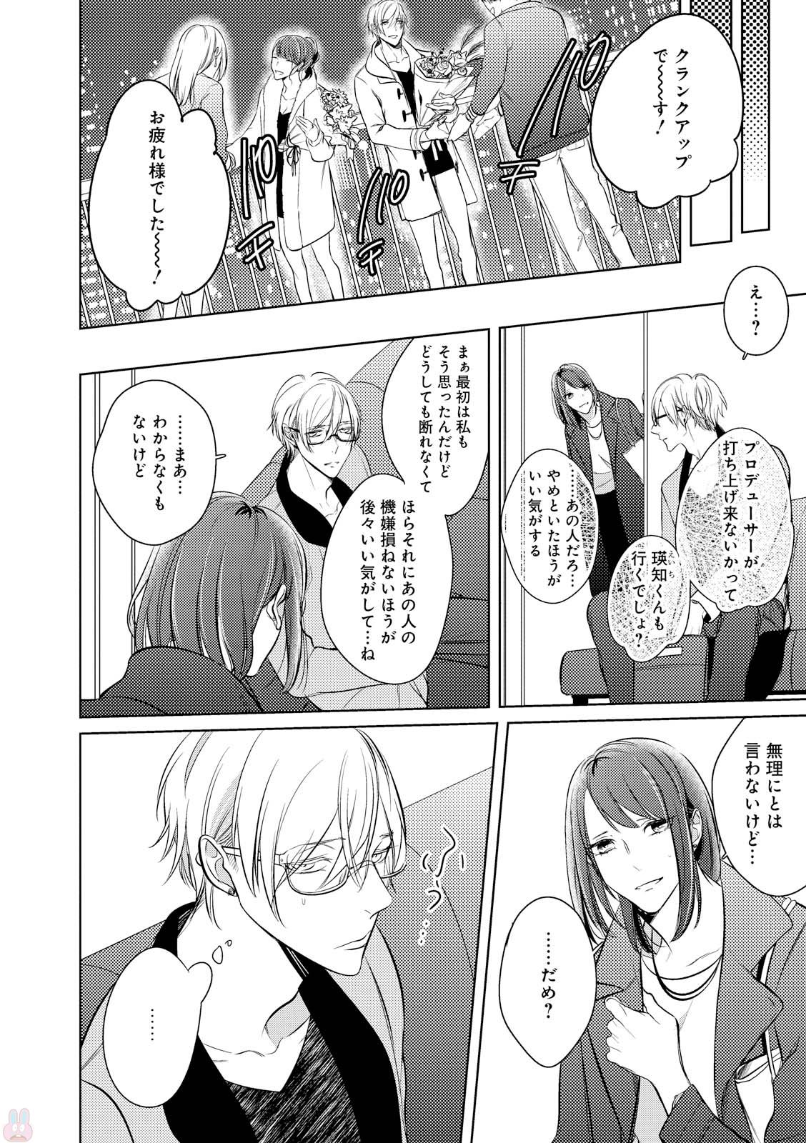 GATEAU 2018-03 page 18 full
