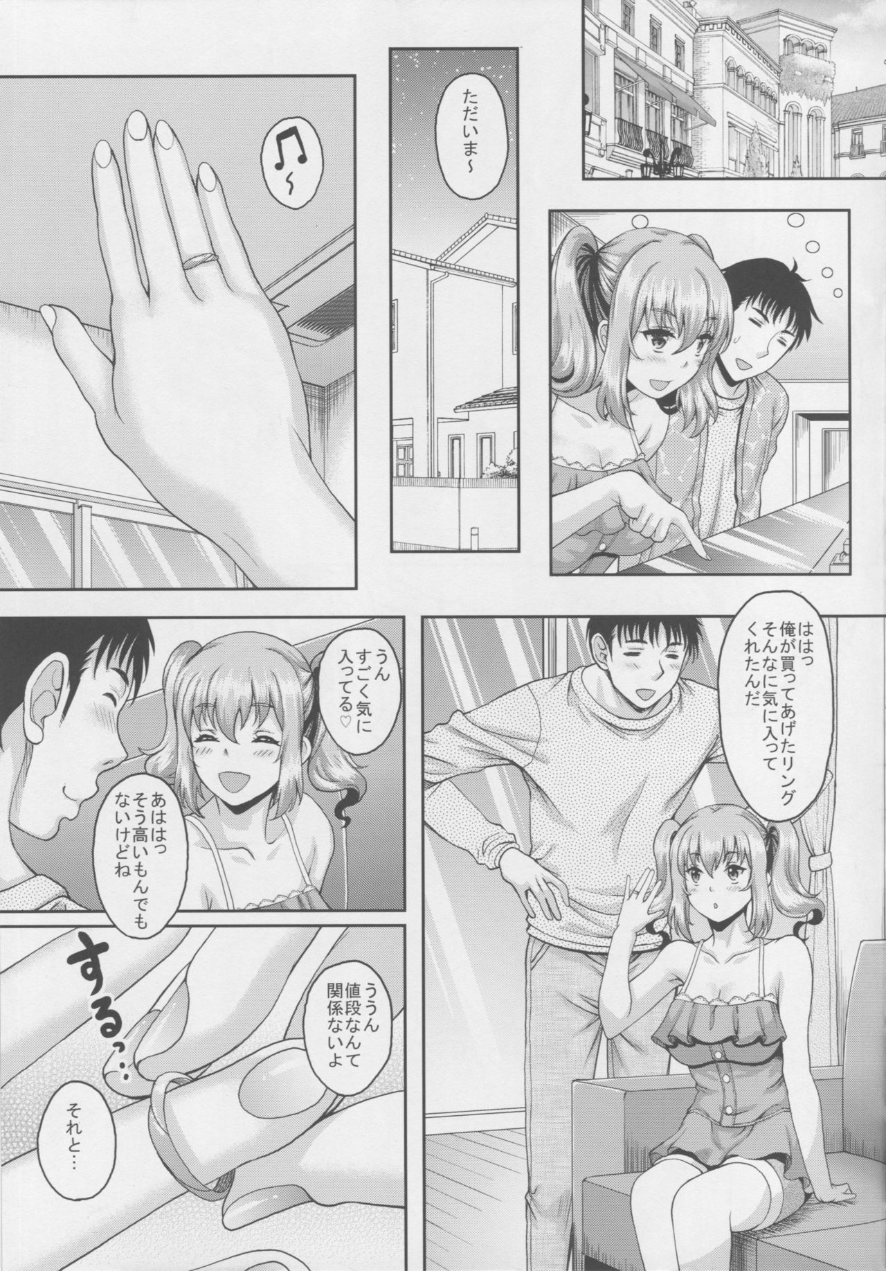 (COMITIA119) [Studio Aruta (Kusui Aruta)] Loli-gao Kyonyuu JK no Meikko ga Iru Fuuzoku ga Arutte Hontou desu ka? 2 page 28 full