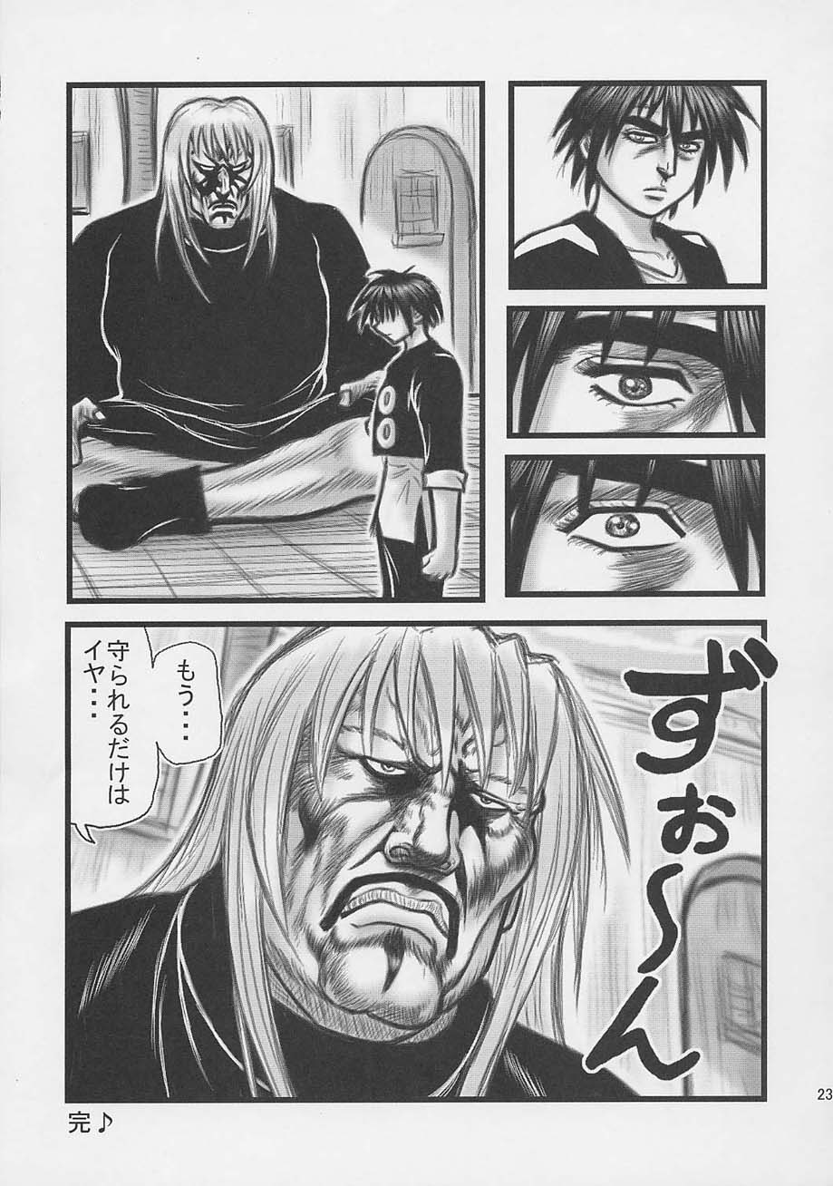 [Daitoutaku (Nabeshima Mike)] Himecchi Curry (Black Cat) page 22 full