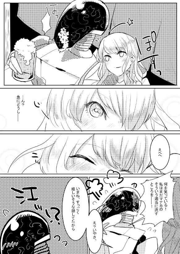 [PHOTONIX (Terashi)] 人外×少女本 [Digital] page 80 full