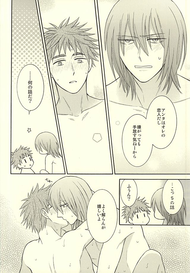 (SUPER24) [Hakuhyou (Kome)] Gouyokubari (Kuroko no Basuke) page 14 full