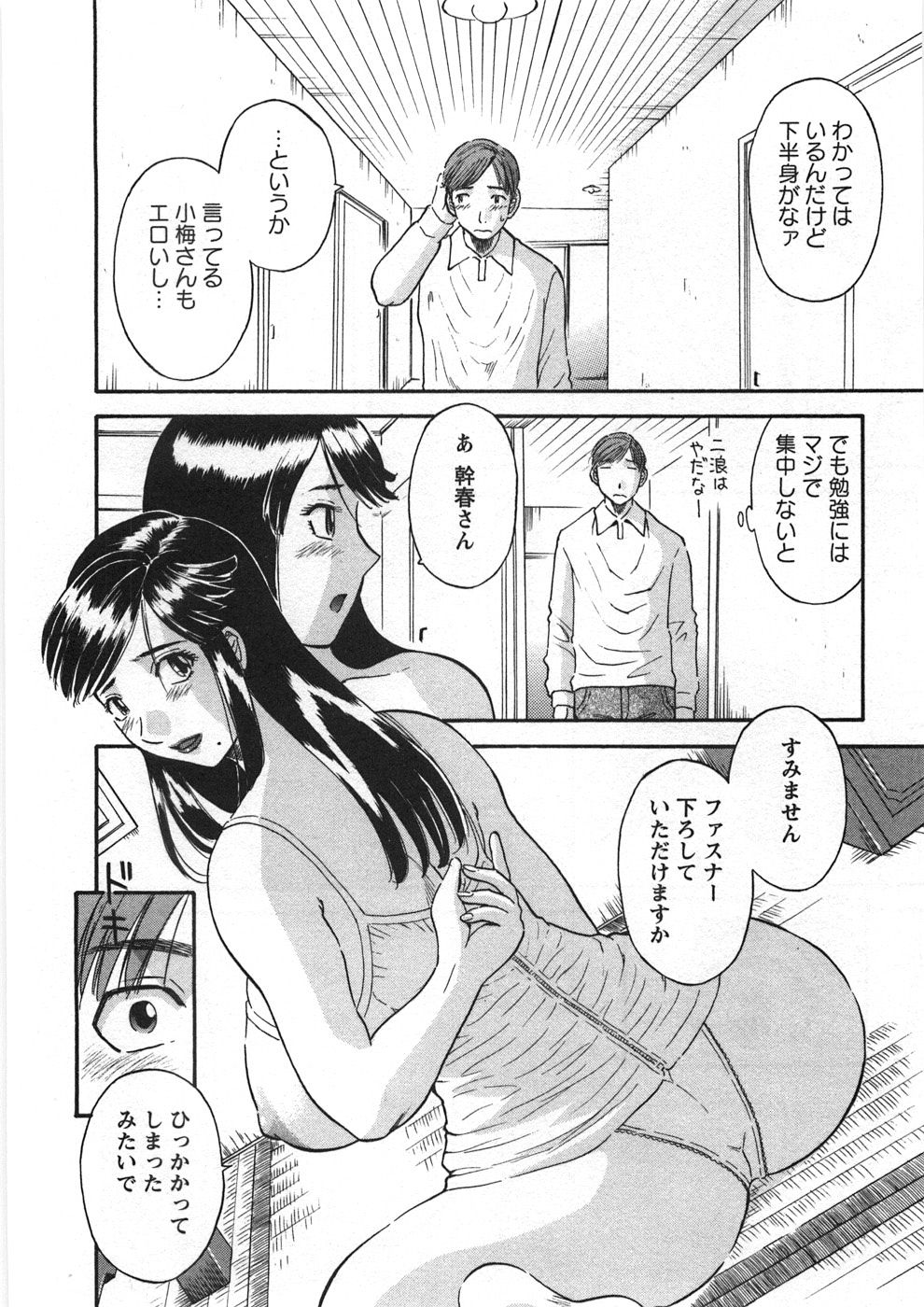 [Kawamori Misaki] Sakura Saku page 37 full