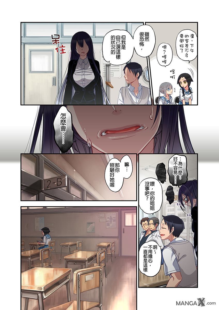 [Satou Saori] Onaka ni Ippai, Ayakashi no Tane 7 [Chinese] page 24 full