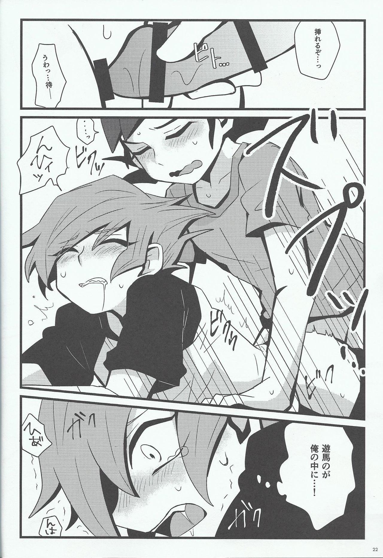 (Sennen Battle Phase 17) [Hate sate (Ga wa)] Yoru ga koborete (Yu-Gi-Oh! Zexal) page 21 full