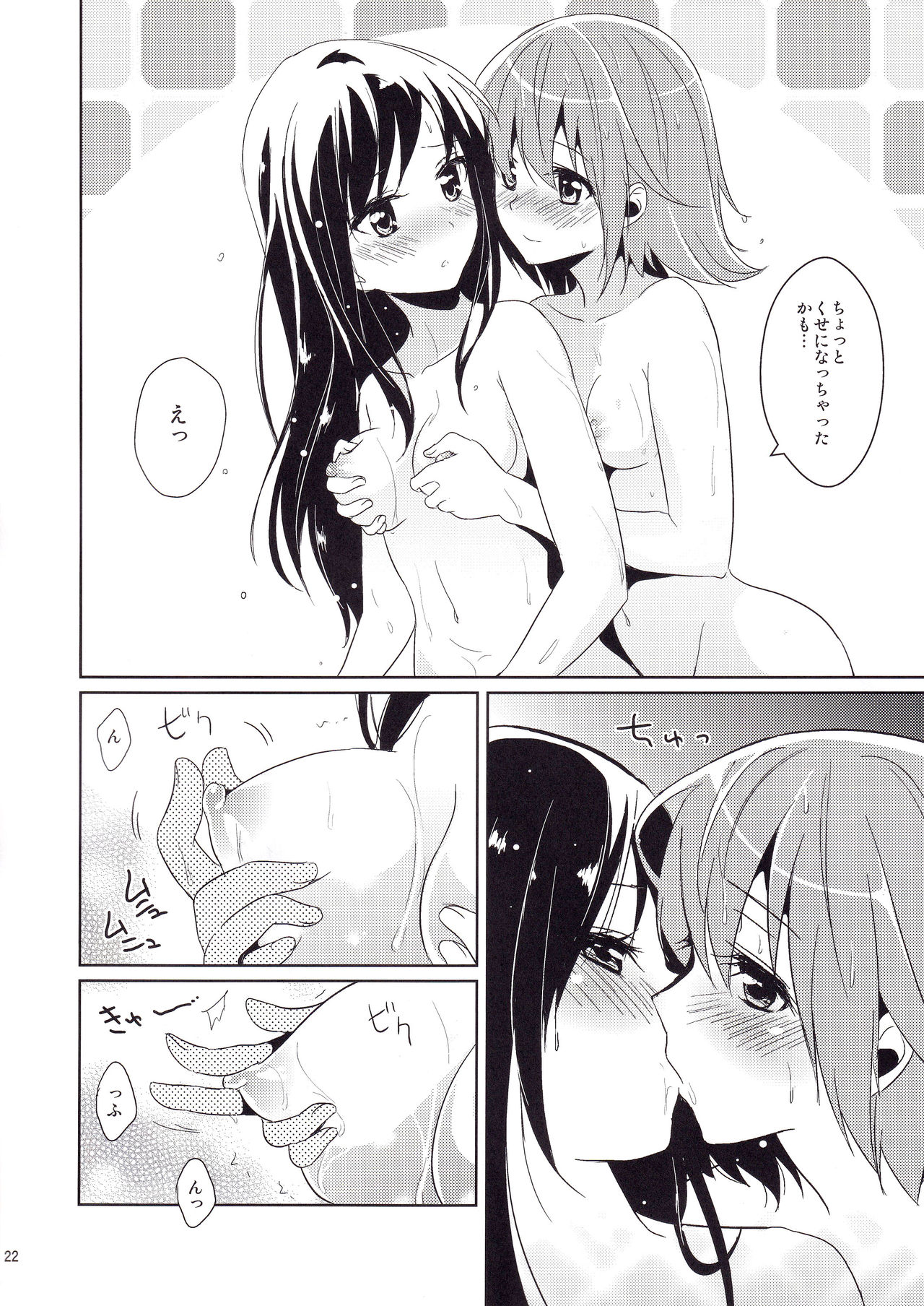 (C84) [MuraMura Pocky (Kasumi)] Hatsumitsu (Dokidoki! PreCure) page 23 full
