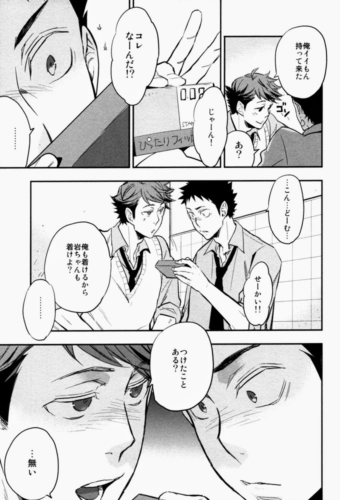 (C84) [Cinnamon (Macho)] Suki tte Iina yo (Haikyuu!!) page 6 full