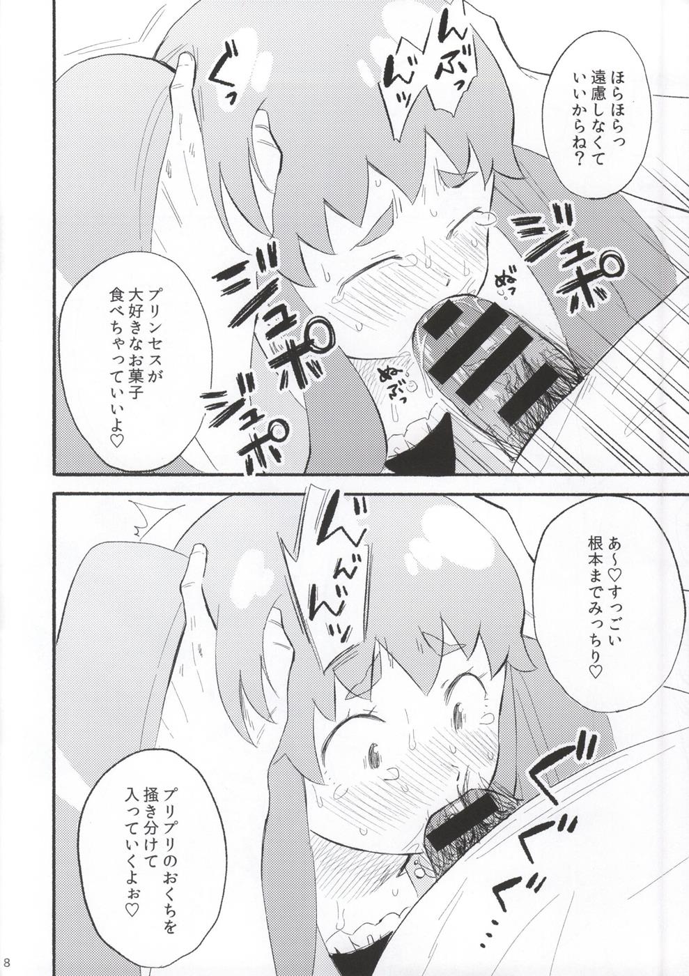 (C86)  [Korokuto (Ayase totsuki)] Amaino (HappinessCharge Precure!) page 7 full