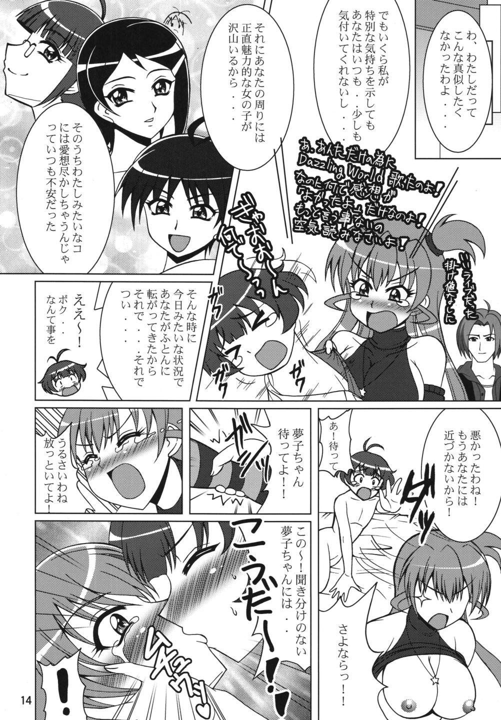 [RPG Company 2 (Uranoa)] Konna Kawaii Ko ga Tsundere na Wake ga Nai (THE iDOLM@STER) [Digital] page 14 full
