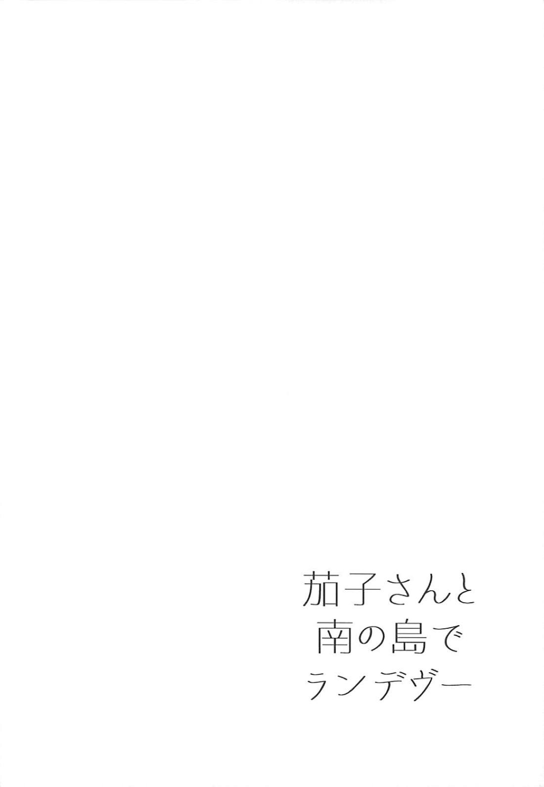 (C94) [Iorigumi (Tokita Alumi)] Kako-san to Minami no Shima de Rendezvous (THE IDOLM@STER CINDERELLA GIRLS) page 19 full