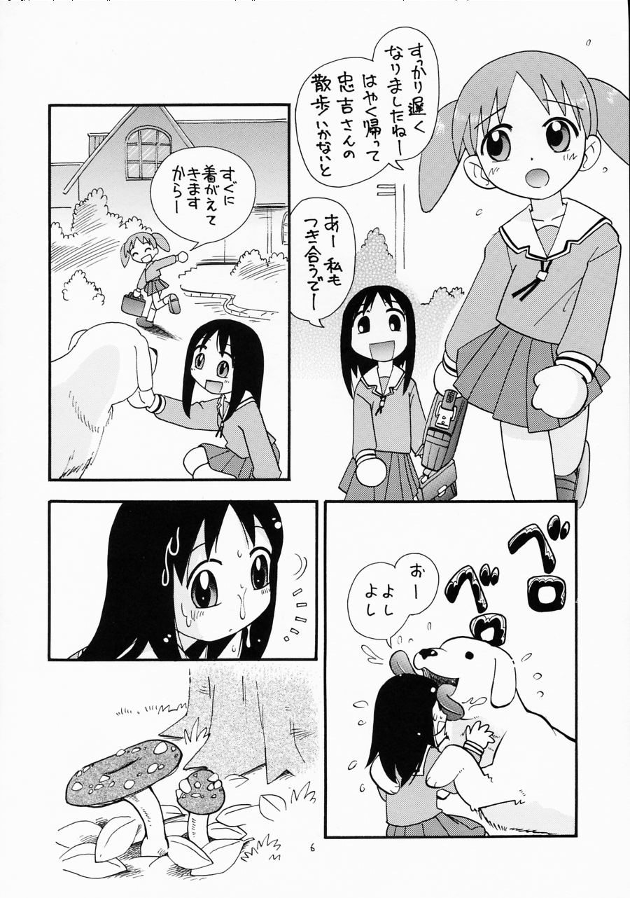 (C61) [Momo no Tsubomi (Various)] Eru Eru 16 (Various) page 5 full