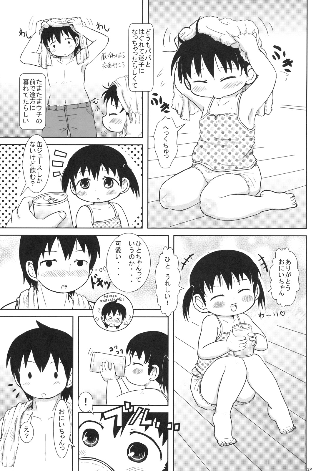 (C76) [BOOKS Takada (Yoshi Puu)] Watashi to Sensei to (Mitsudomoe) page 28 full