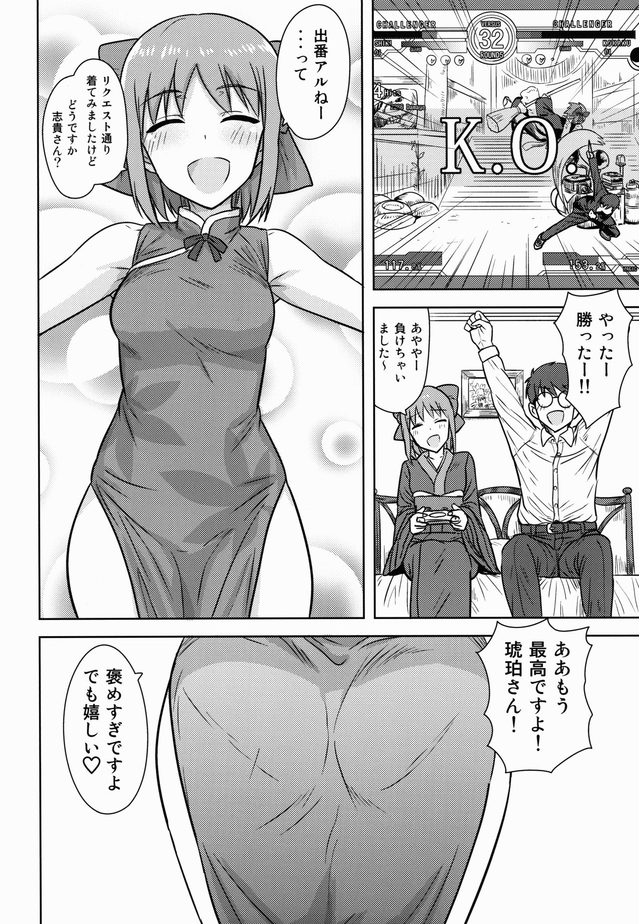 (C90) [PLANT (Tsurui)] Aru Hi no Futari MelBlo Hen (Tsukihime) page 28 full
