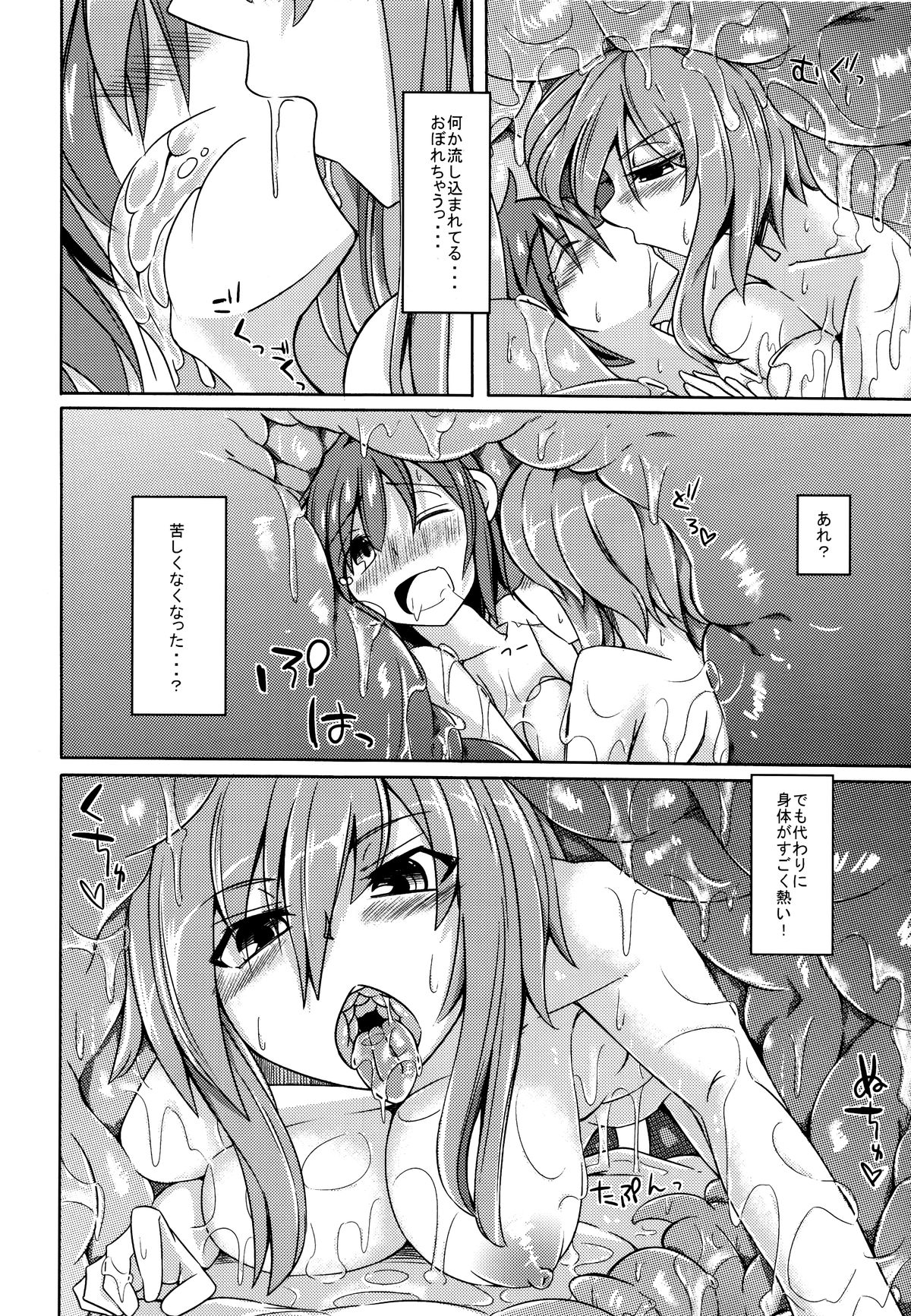 (COMITIA111) [SlapStickStrike (Stealth Changing Line)] Watashi no Koibito o Shoukai Shimasu! 4 page 12 full