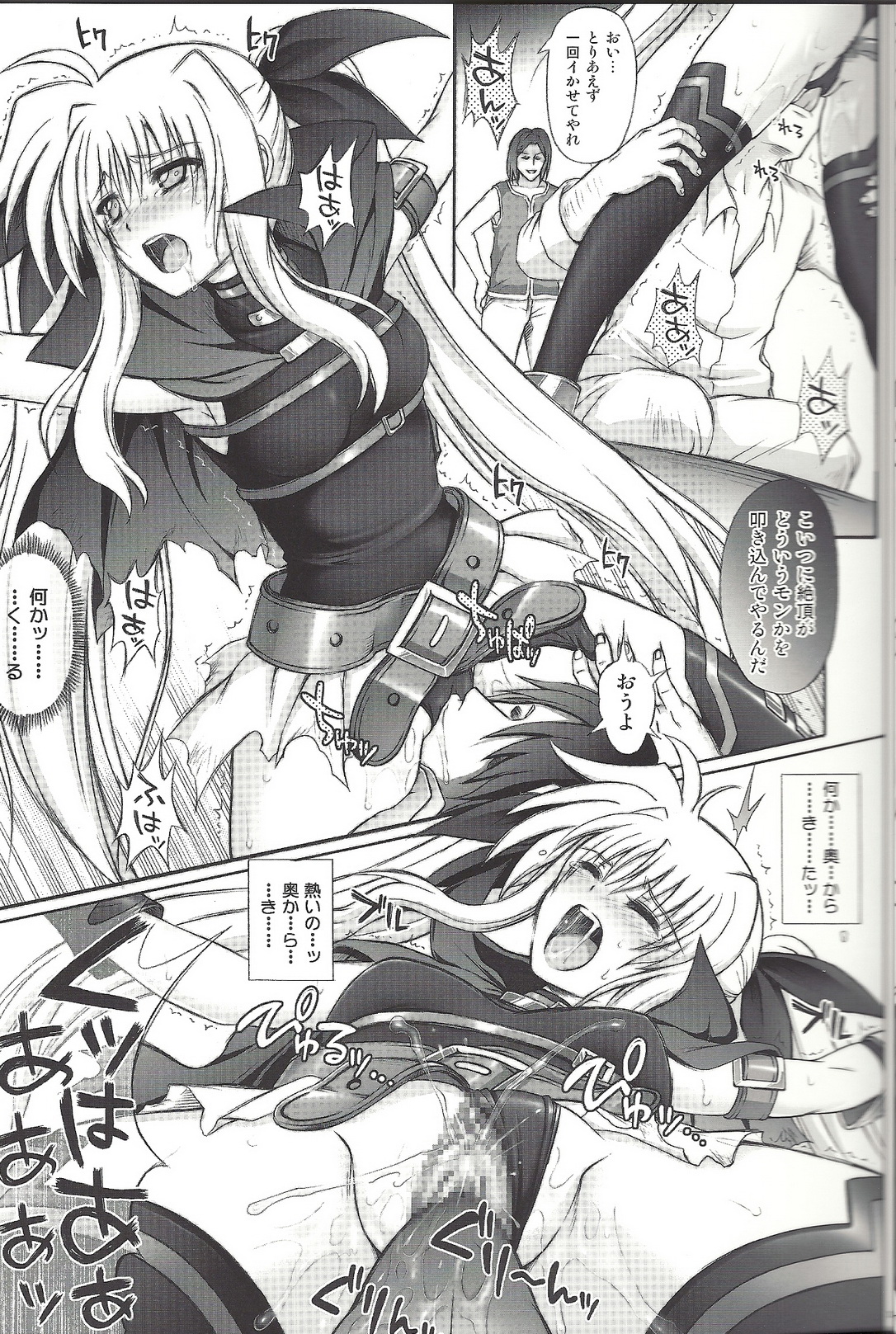 [CYCLONE (Izumi Kazuya)] F850-X (Mahou Shoujo Lyrical Nanoha) page 14 full