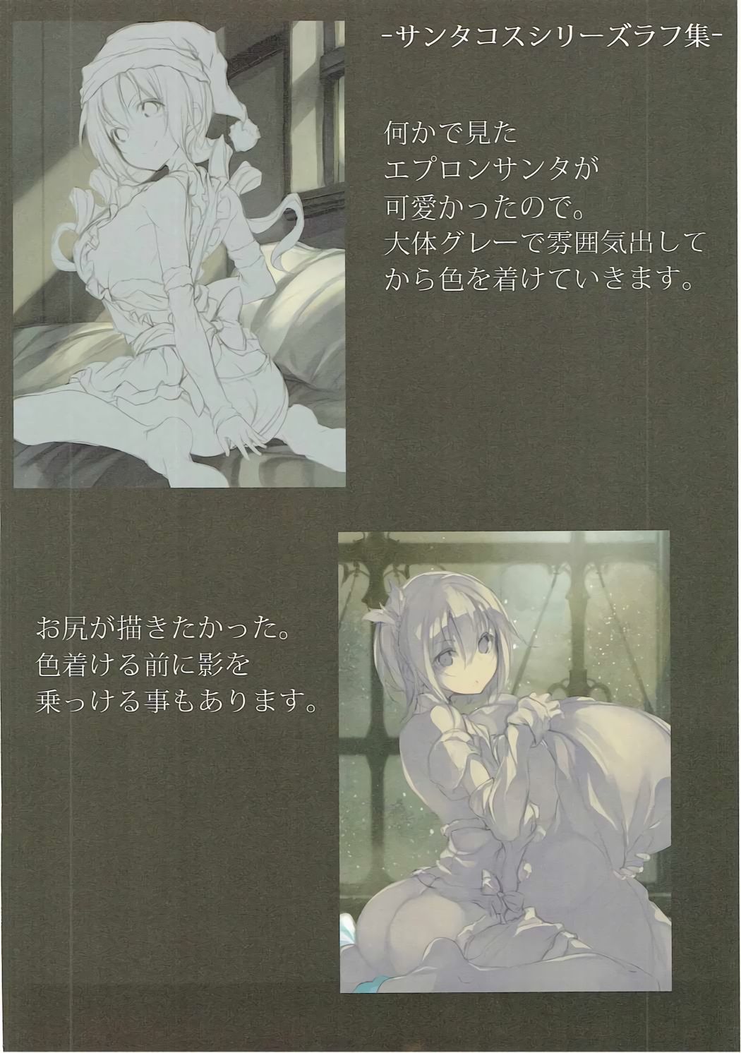 (C87) [Yokkora Pencil (Fal Maro)] Homu library (Puella Magi Madoka Magica) page 19 full