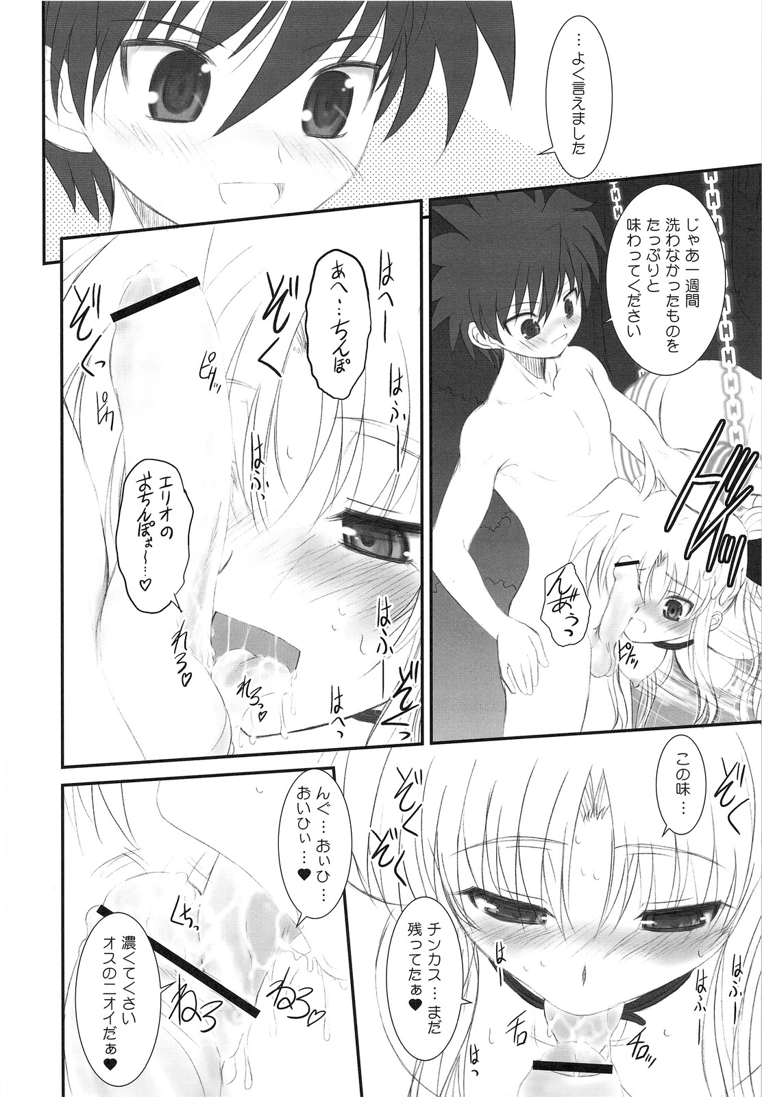 (C74) [Dieppe Factory (Alpine)] FATE FIRE WITH FIRE (Mahou Shoujo Lyrical Nanoha) page 38 full