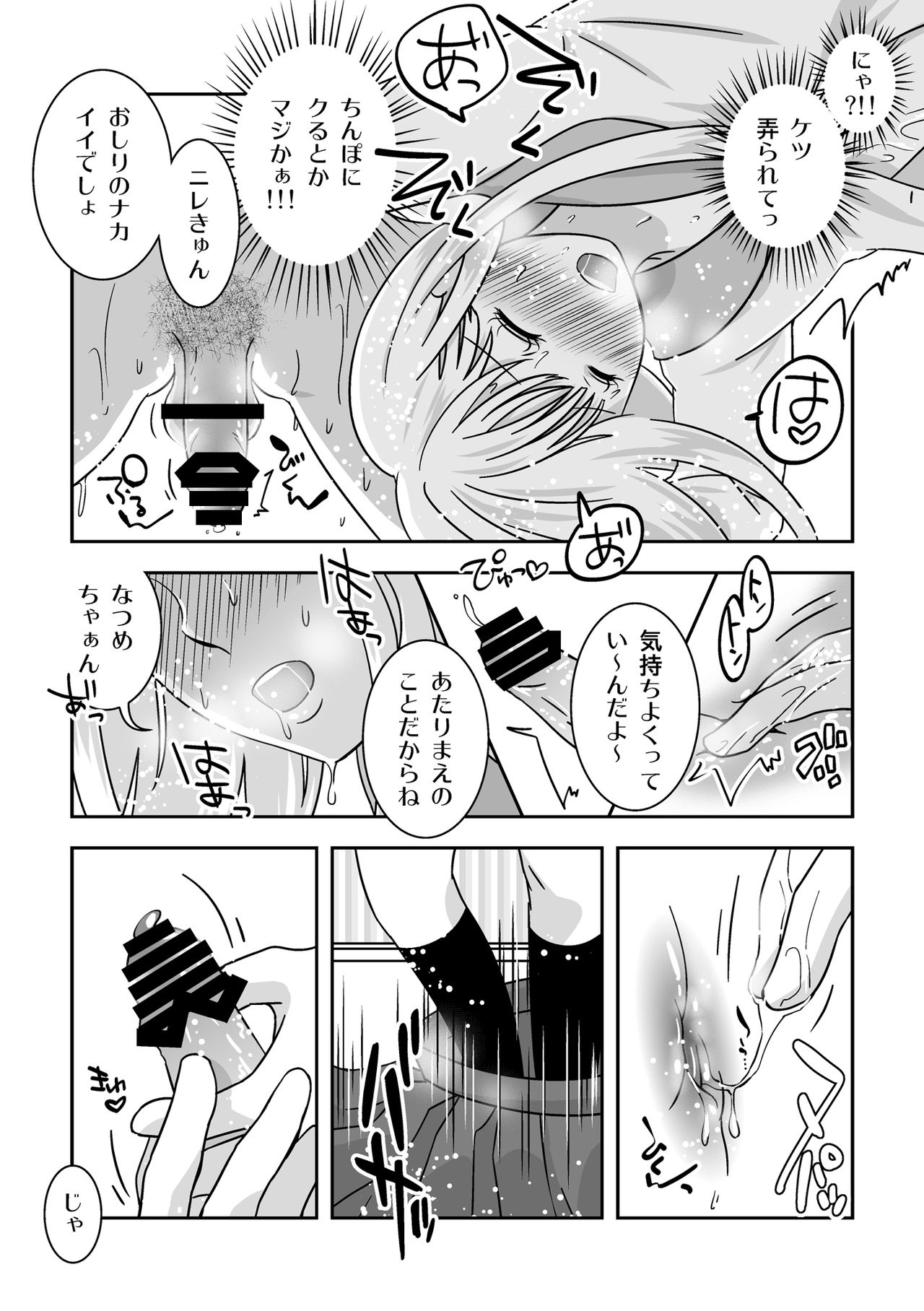 [321go (543)] Josou Izakaya de Aimashou page 31 full