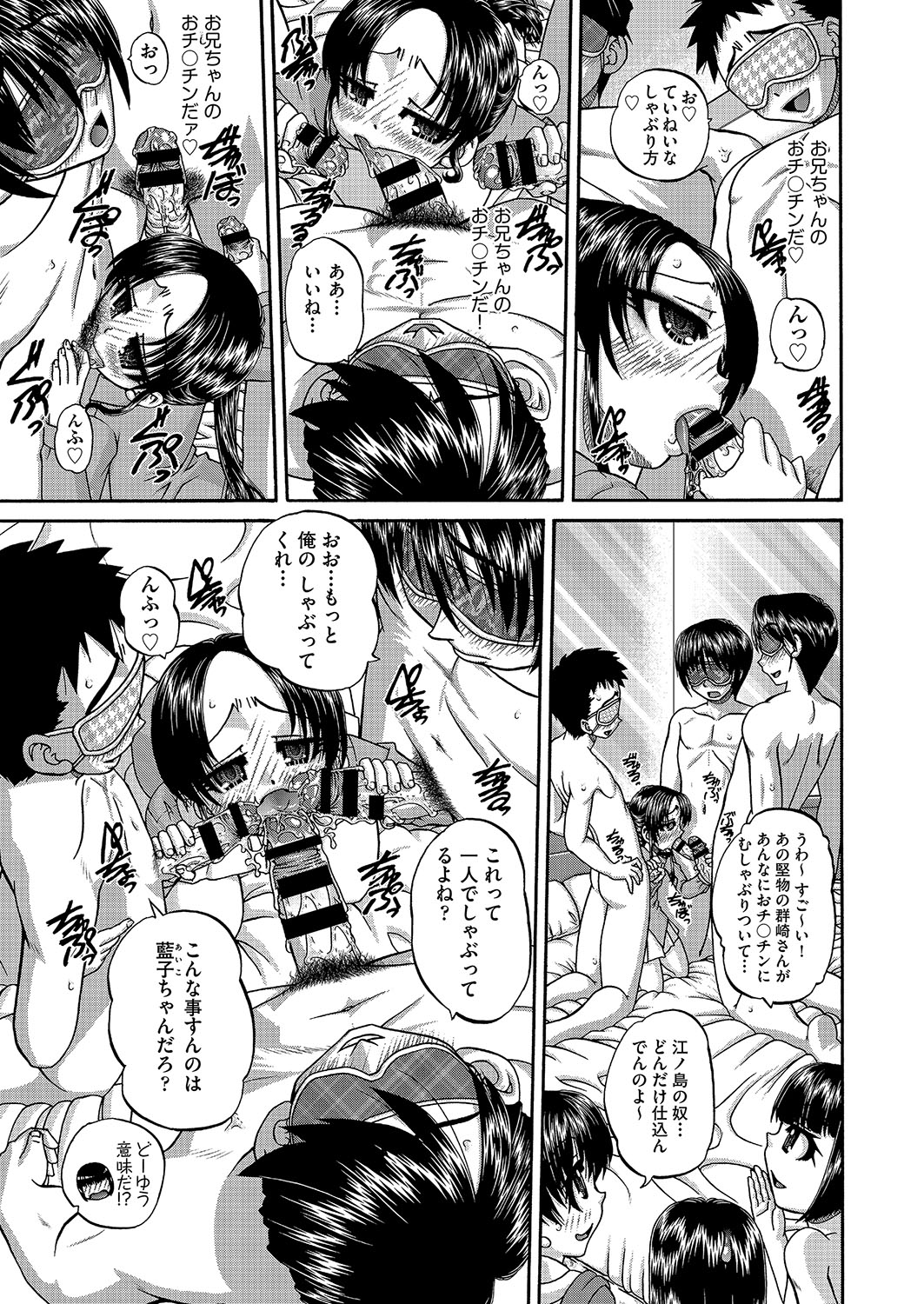 COMIC AUN Kai Vol. 2 page 46 full
