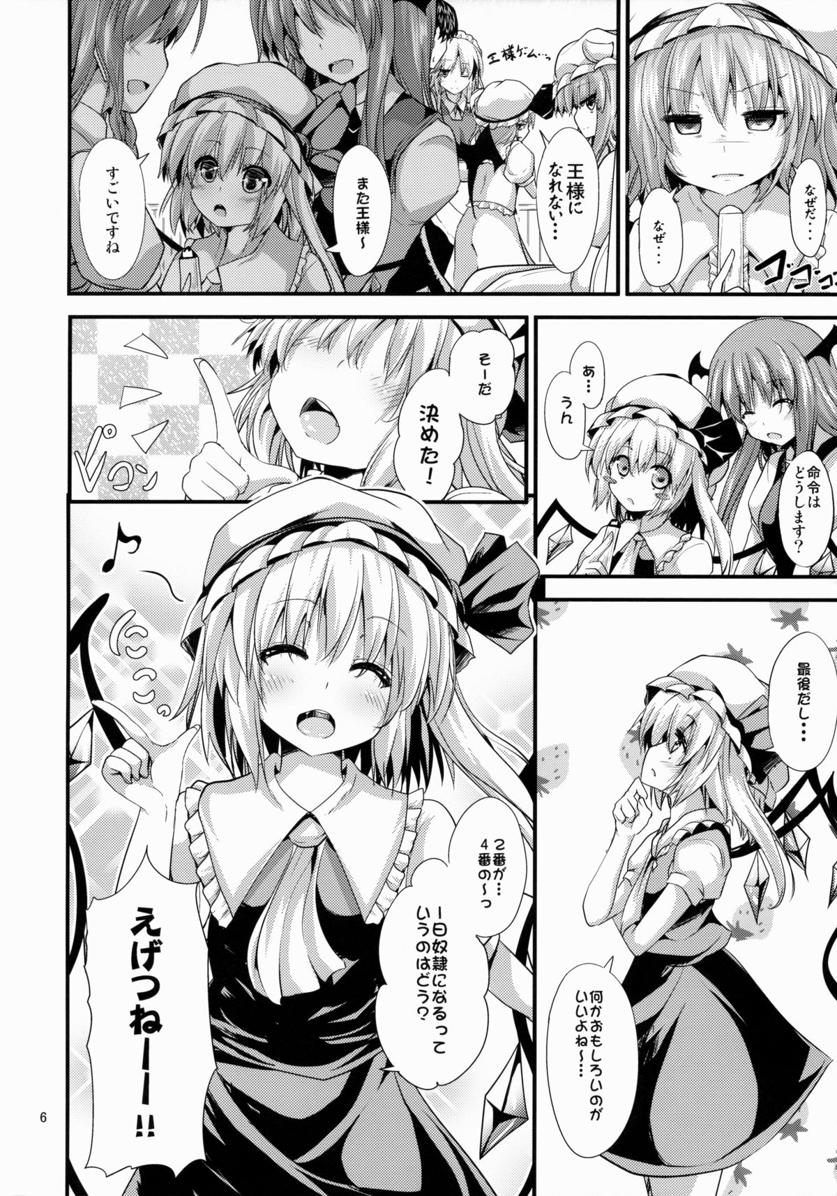 (C88) [Water Drop (MA-SA)] Maid no Kimochi (Touhou Project) page 5 full