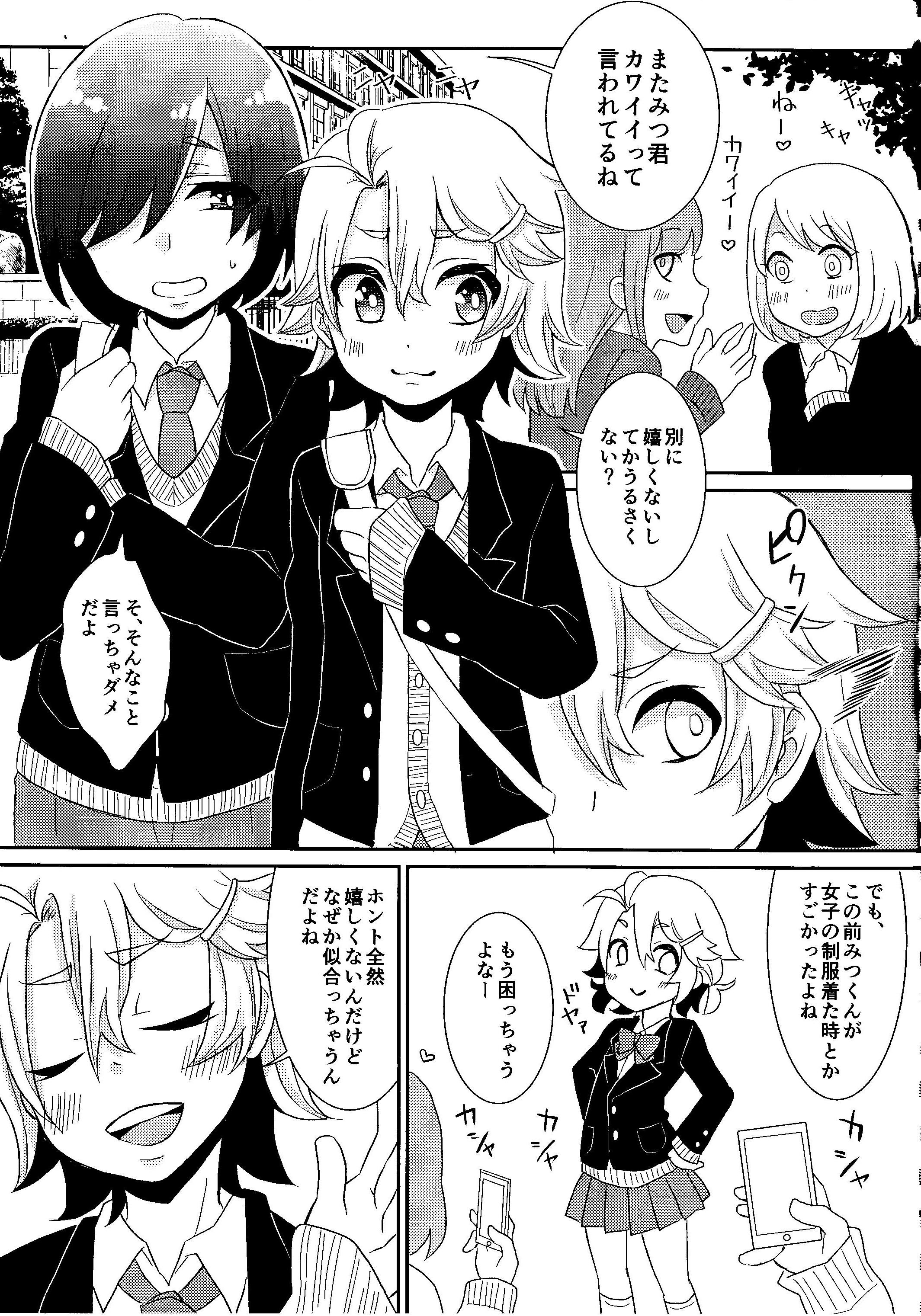 (Shota Scratch 28) [Akaeboshi (Binto)] Otouto-chan to Nekura-chan page 4 full