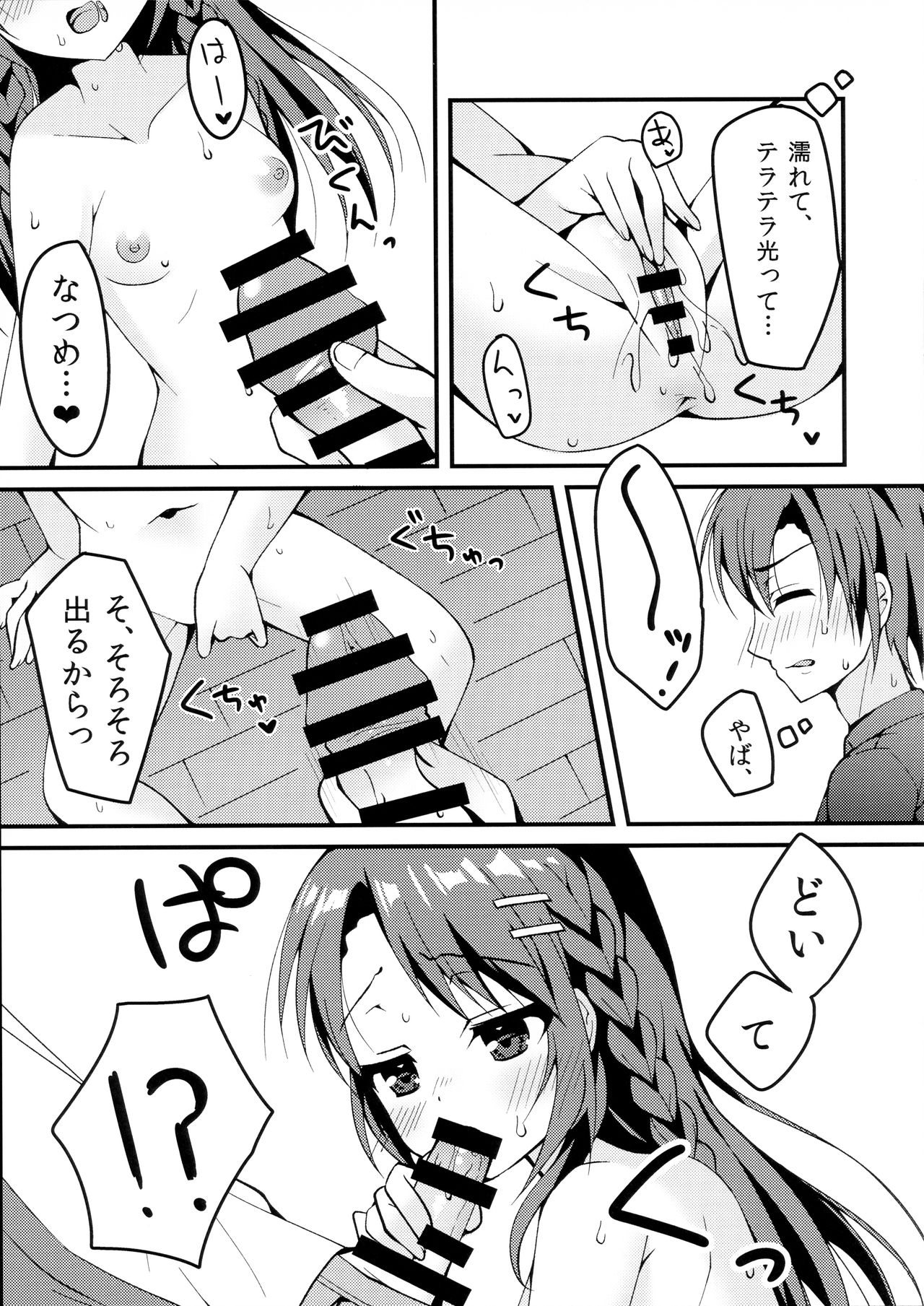 (C96) [Yukibanashigure (Fujikura Ryune)] Kyoudai no Ecchi Jijou. page 12 full