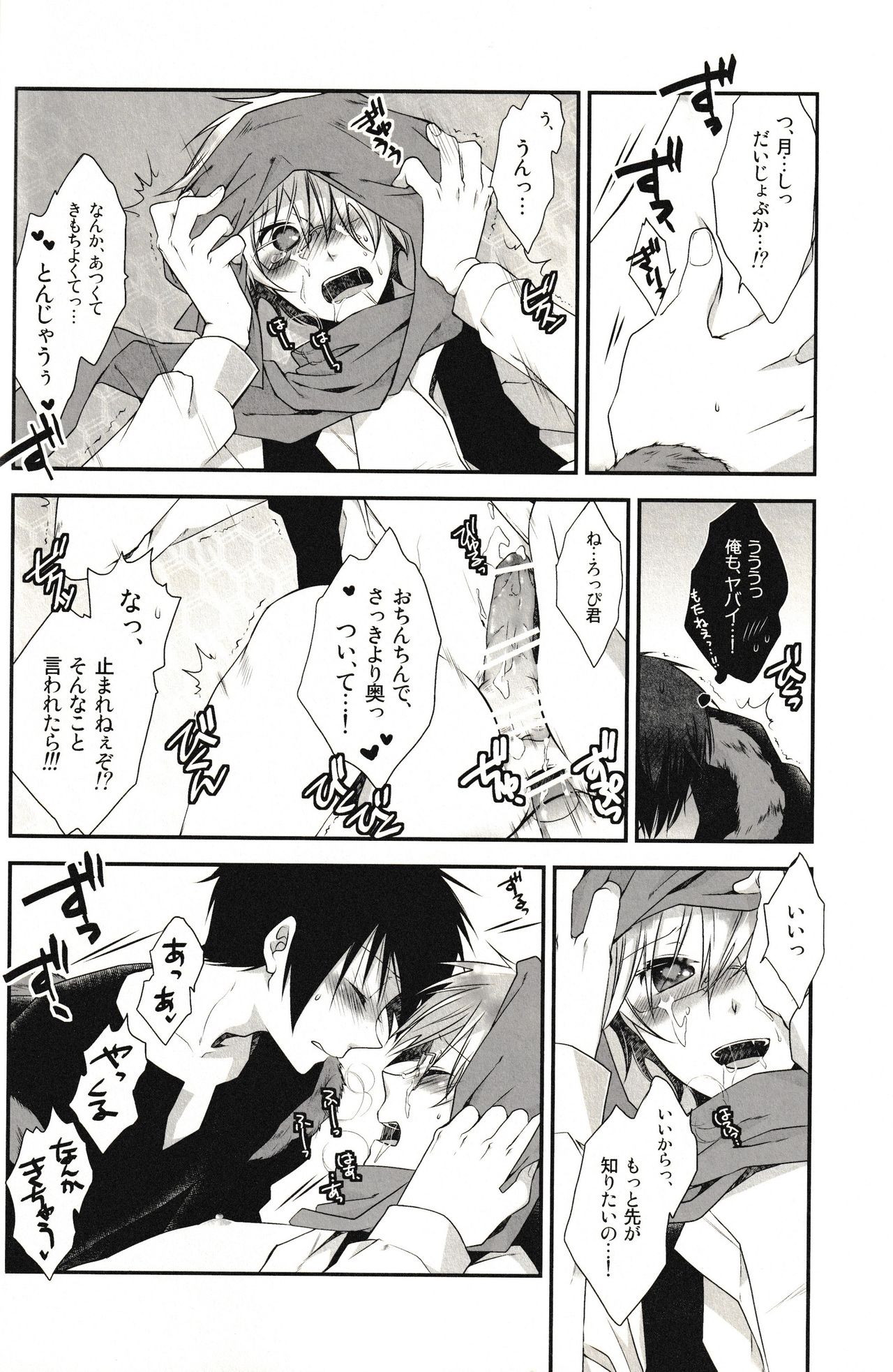 (Ikebukuro Crossroads × 4) [Hoshimure (Shiyu)] LoveLetters (Durarara!!) page 20 full