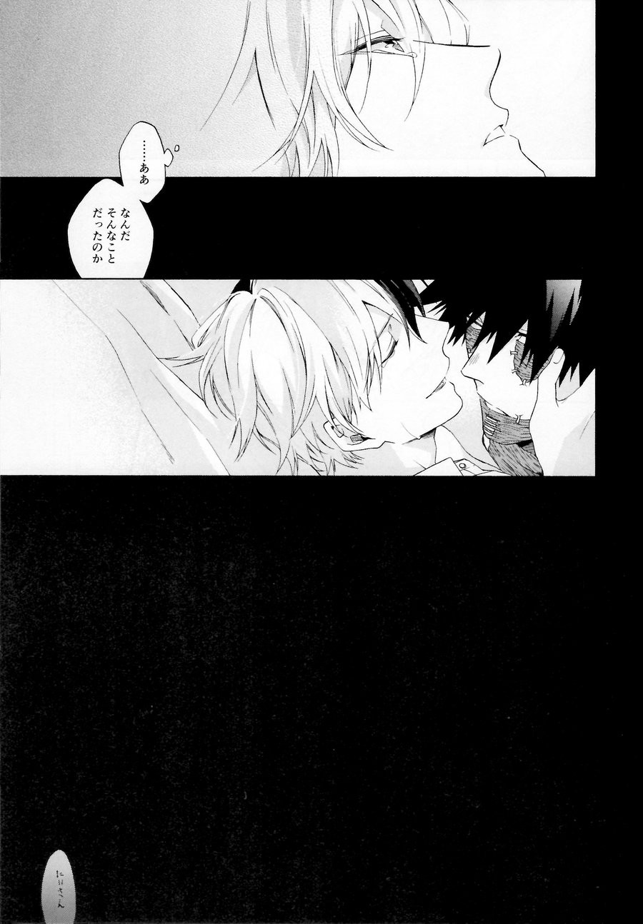 (Douyara Deban no Youda! 12) [sainome (Sunako)] Issui no Yume (Boku no Hero Academia) page 28 full