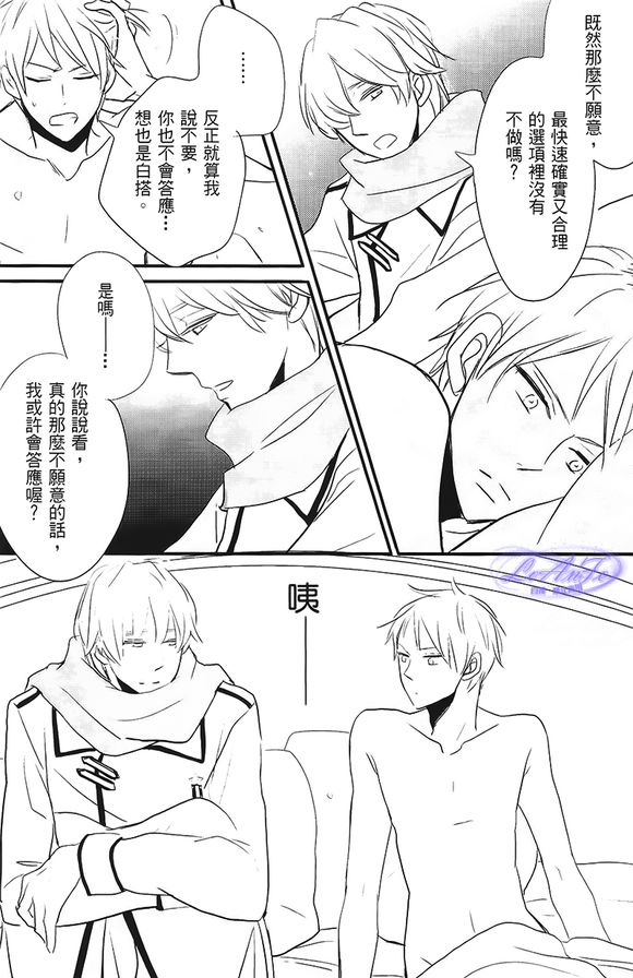 [LOVEPOTIONNO.9 (Ichinomiya Shihan)] Made in Hell (Axis Powers Hetalia) [Chinese] page 21 full