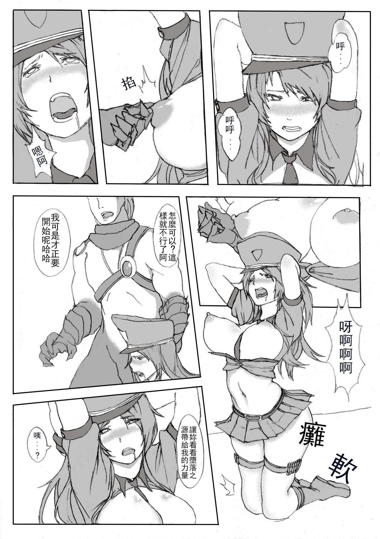 [Laa Jii Shii] Nasty Caitlyn (League of Legends) [Chinese] page 6 full