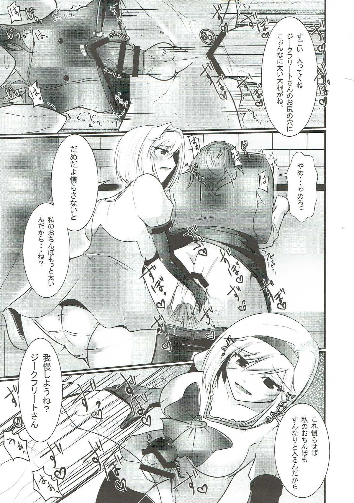 (COMIC1☆11) [Gekkou Tei (Seres Ryu)] Chuubou de Anal Sex suru Hon (Granblue Fantasy) page 10 full