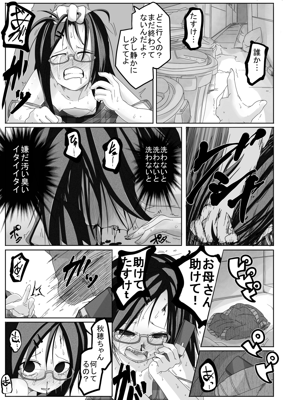 [Egao ga Ichiban (Tsukusun)] Aki Hime Kankan [Digital] page 11 full