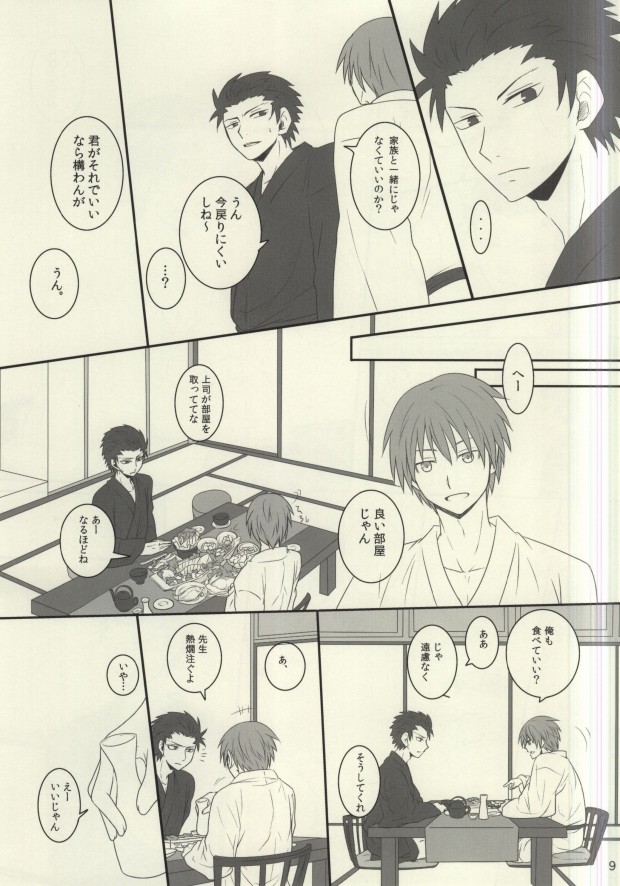 (SUPERKansai20) [OnSlant (Sharu)] Sakazuki ni Horoyoi (Ansatsu Kyoushitsu) [Incomplete] page 6 full