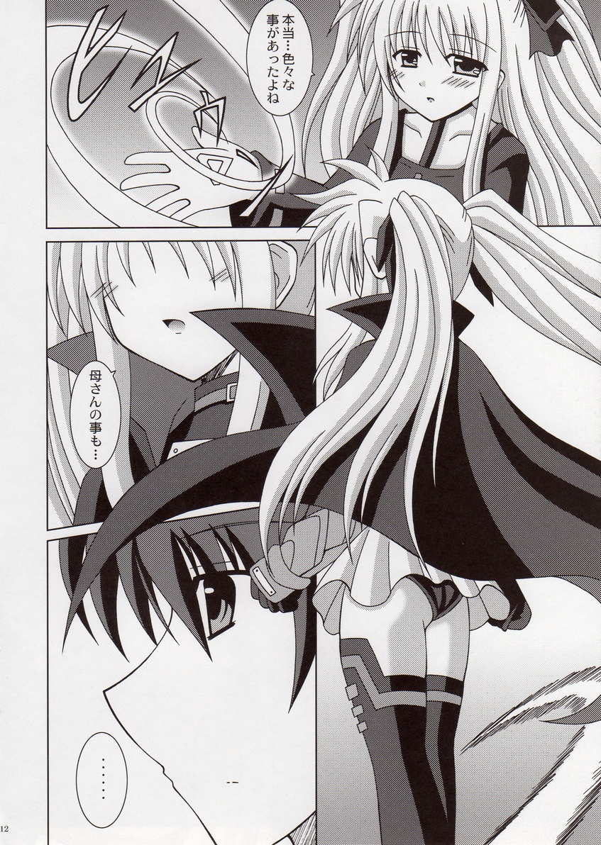 (HaruCC12) [I'm (Nagana Sayui)] Believe (Mahou Shoujo Lyrical Nanoha) page 11 full