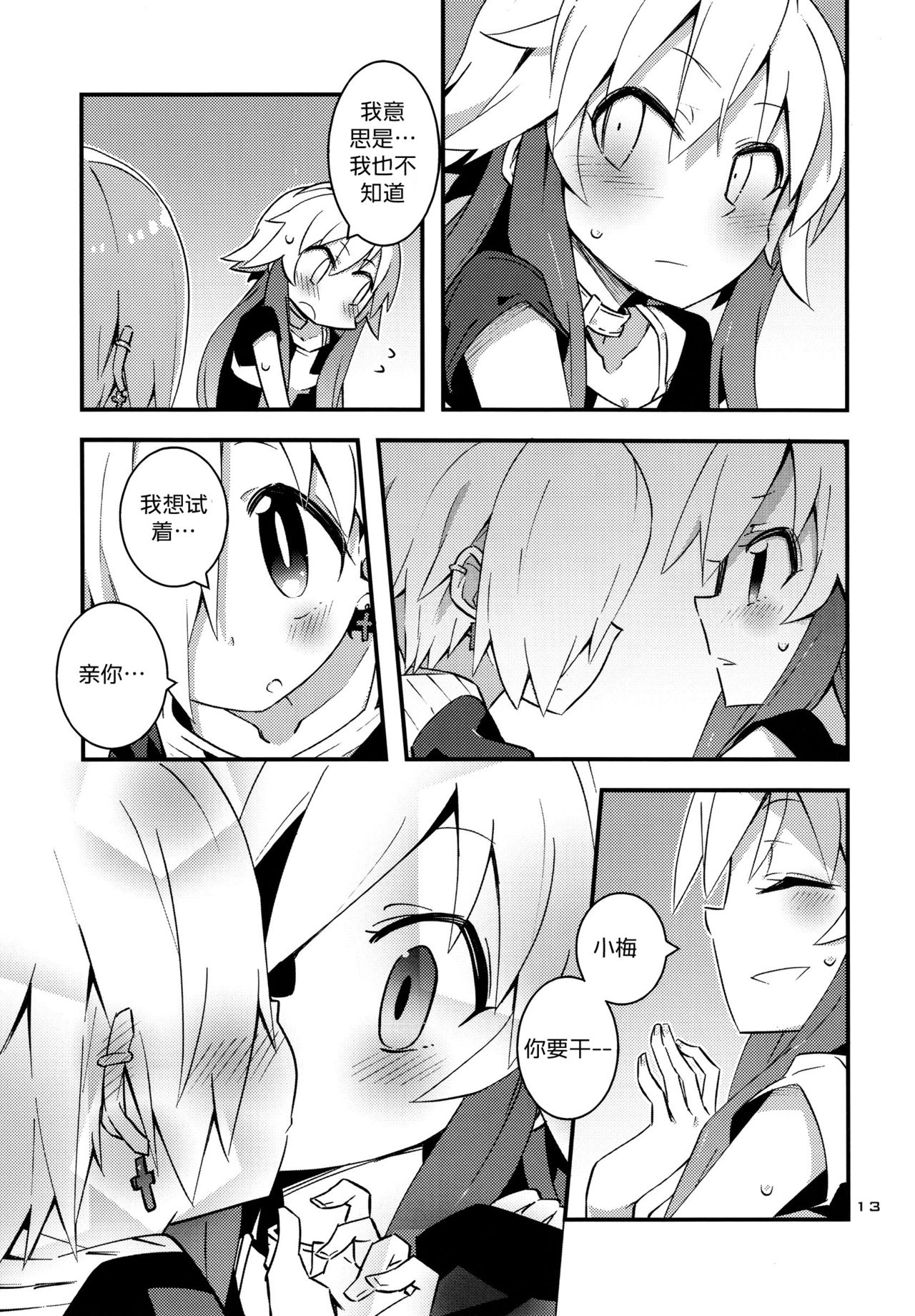 (C90) [Necktie Shop (Mizumi)] Koume Shirasaka ni Natsukareta Ninomiya Asuka Ninomiya | Asuka Longs For Shirasaka Koume (THE IDOLM@STER CINDERELLA GIRLS) [Chinese] [加帕里汉化组] page 13 full