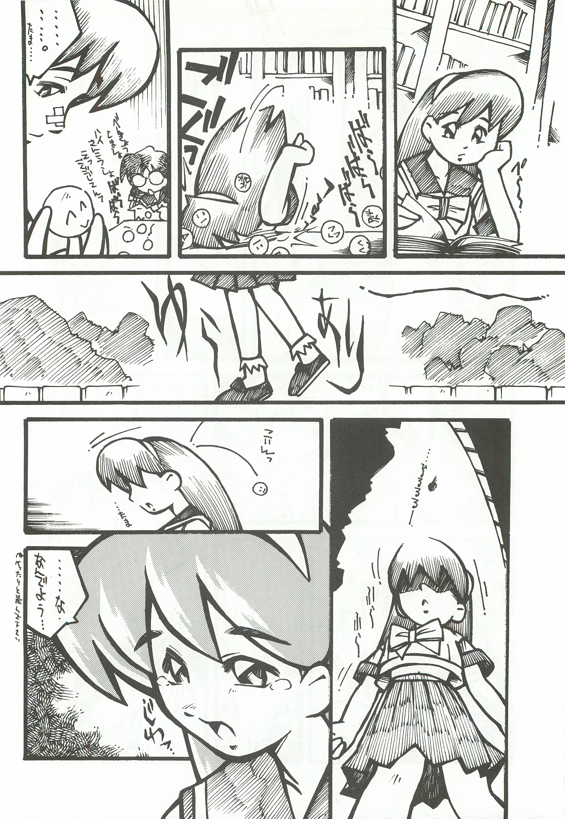 [Chimeishou (Ami Hideto)] ORGEL 2 featuring Fujisaki Shiori (Tokimeki Memorial) page 25 full