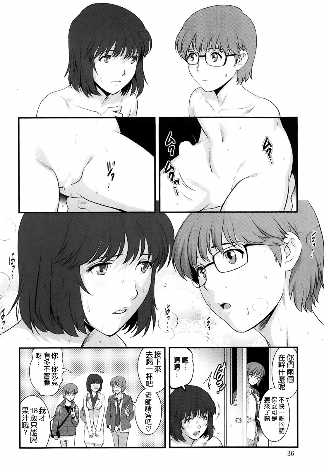 [Saigado] Hitoduma Onnakyoshi Main-san Ch. 6 (Action Pizazz 2014-04) [Chinese] [空気系☆漢化] page 12 full