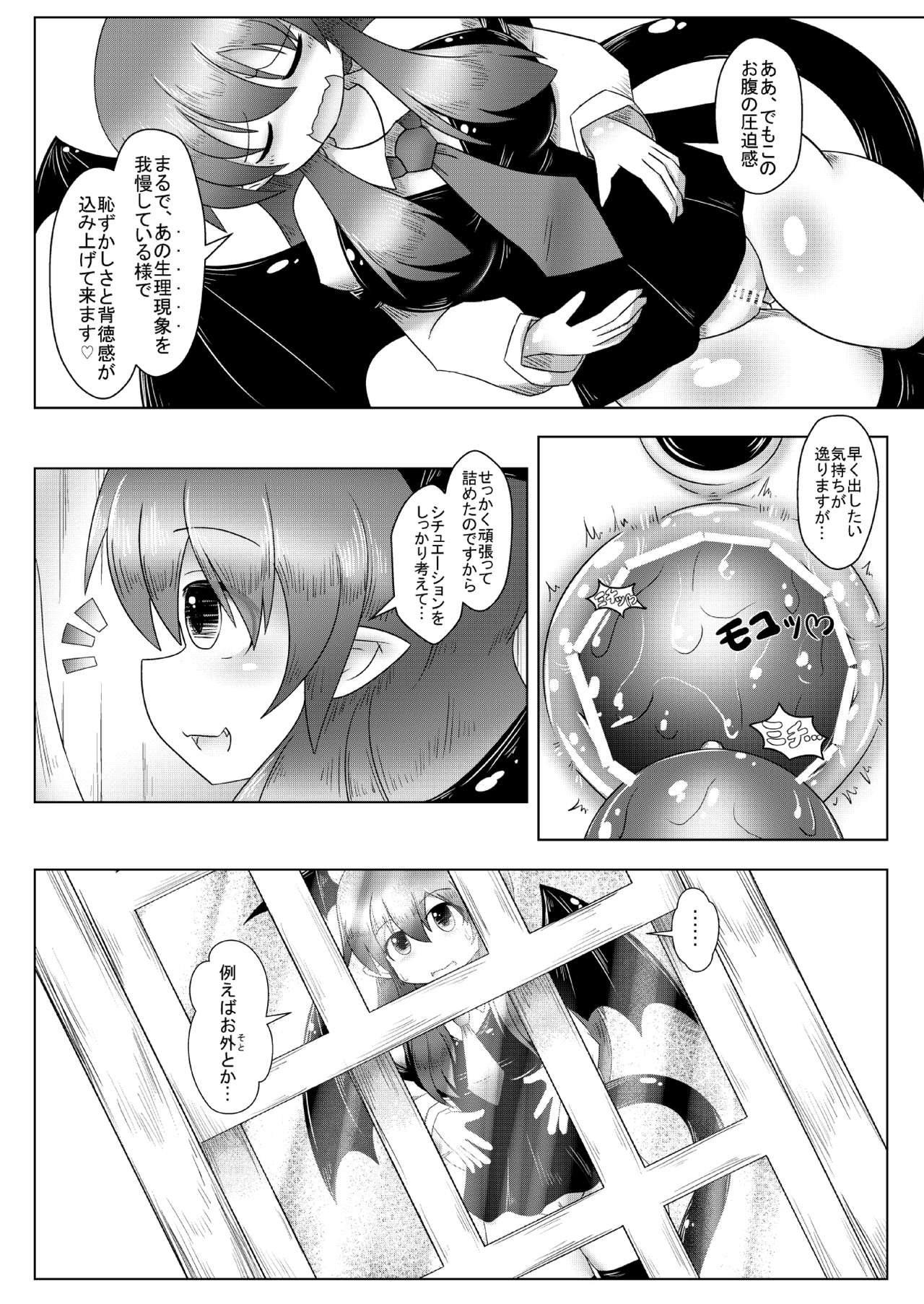 [Daishizen Juukou (Ashita)] Kyokina ana no Koakuma-san (Touhou Project) [Digital] page 11 full