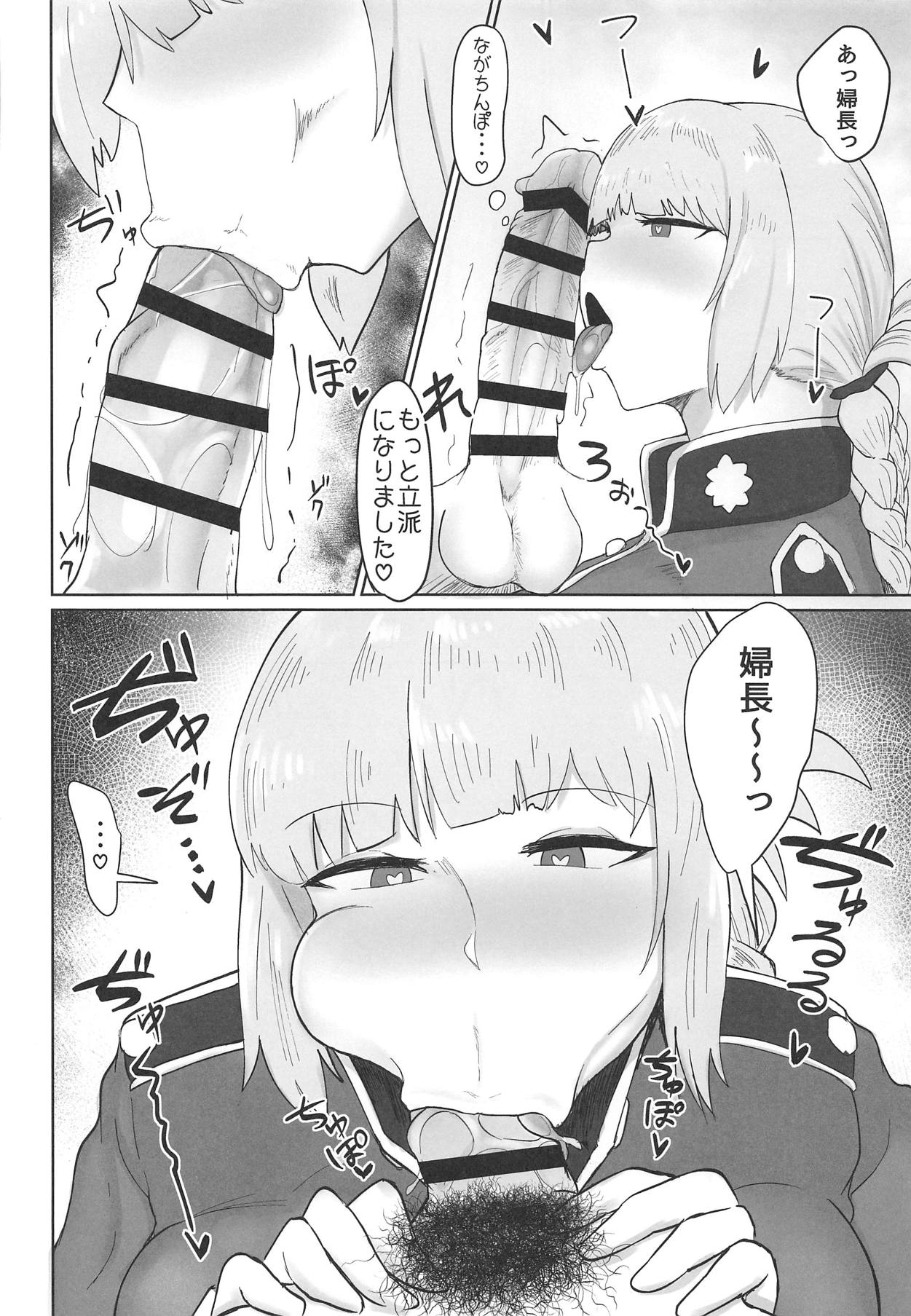 (COMIC1☆15) [Initiative (Fujoujoshi)] Fuchou ni Sareru ga Mama (Fate/Grand Order) page 5 full