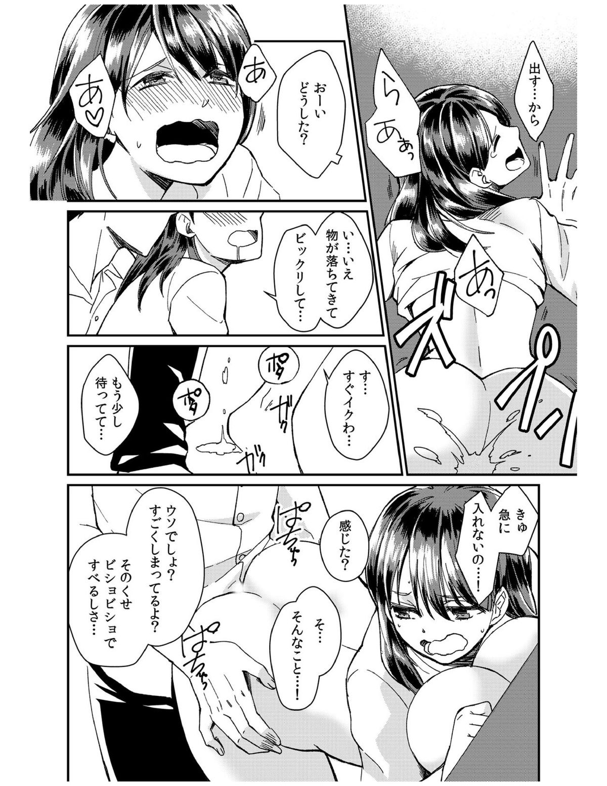 [Akagi Gijou] Dameyo, Otou-san ga Kizuichau…〜 Musuko no Iyarashi Douga wo Miteshimatta Gibo 〜1-4 [Digital] page 50 full