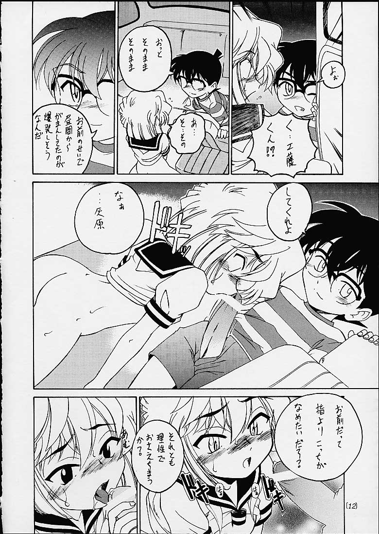 (C60 ) [Joshinzoku (Wanyan Aguda)] Manga Sangyou Haikibutsu 3 (Detective Conan) page 11 full