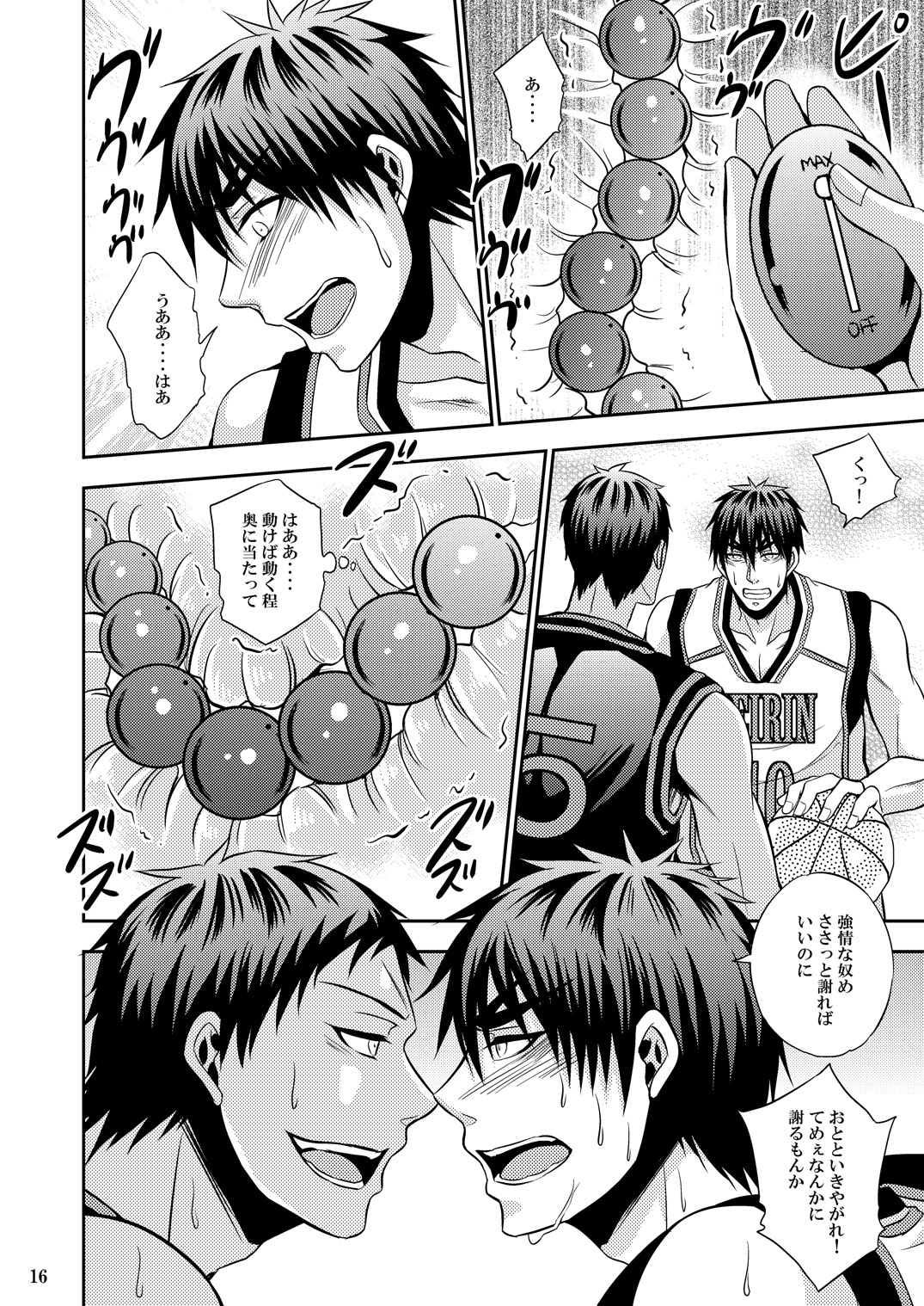 [Akagirenya (Konokoyun)] Kagamin Tenshi no Hatsuteisoutai (Kuroko no Basuke) [Digital] page 15 full