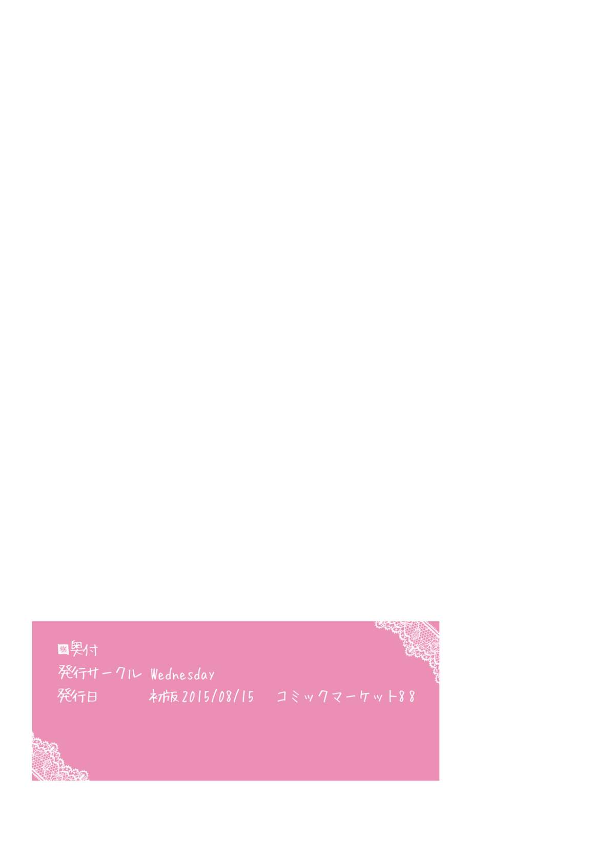[Wednesday (9LAW)] Delivery Cafe (Gochuumon wa Usagi desu ka?) [Digital] page 14 full