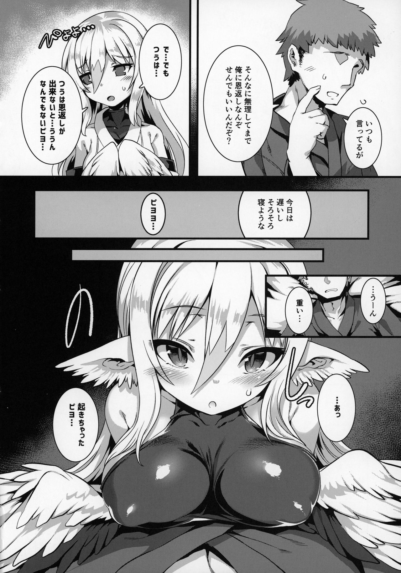 (COMITIA130) [Harigane Shinshi Doumei (Harigane Shinshi)] Tsuru Harpy no Ongaeshi page 17 full