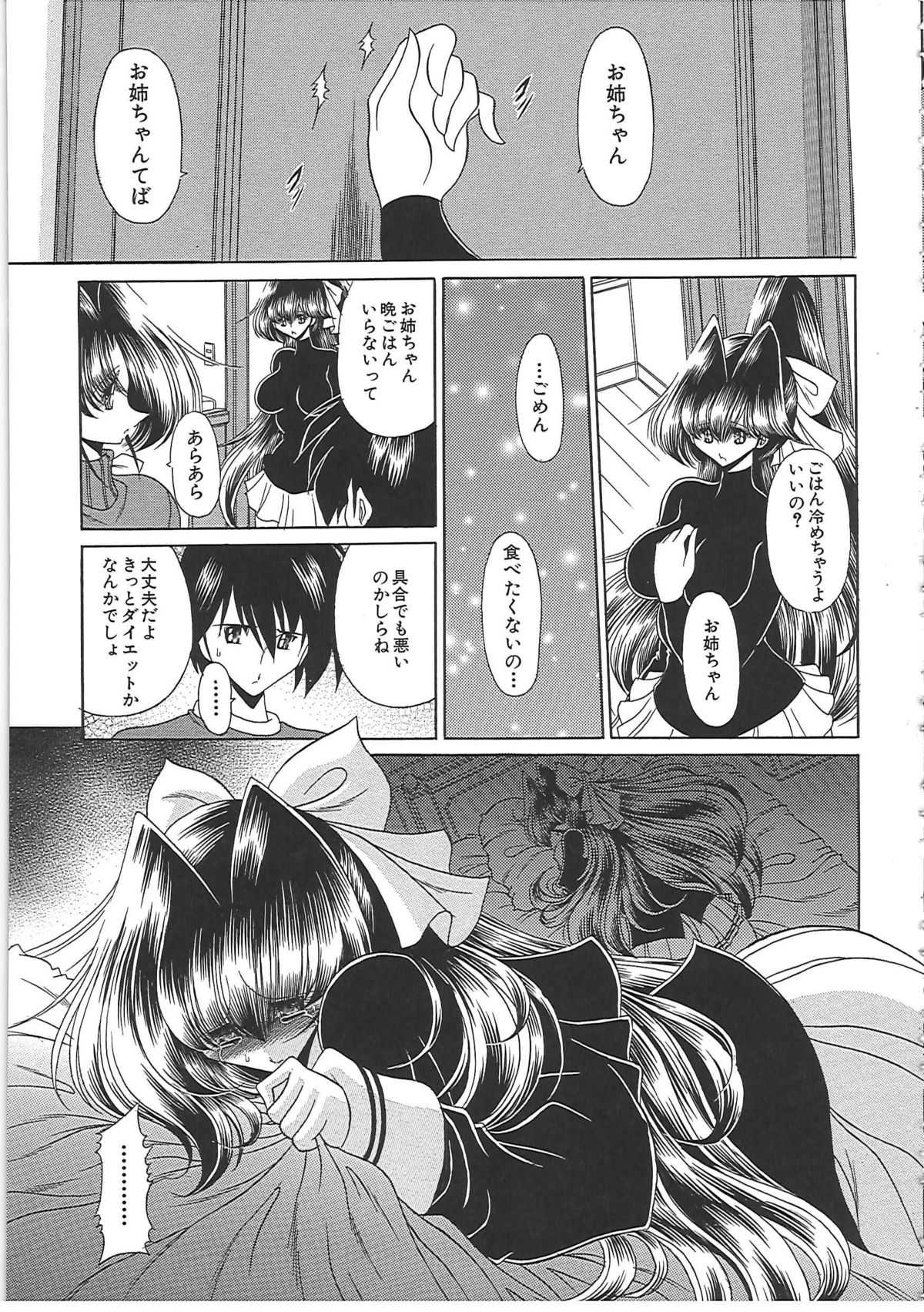 [Horikawa Gorou] TOILET GIRL -Kichiku no Ugomeki- page 33 full