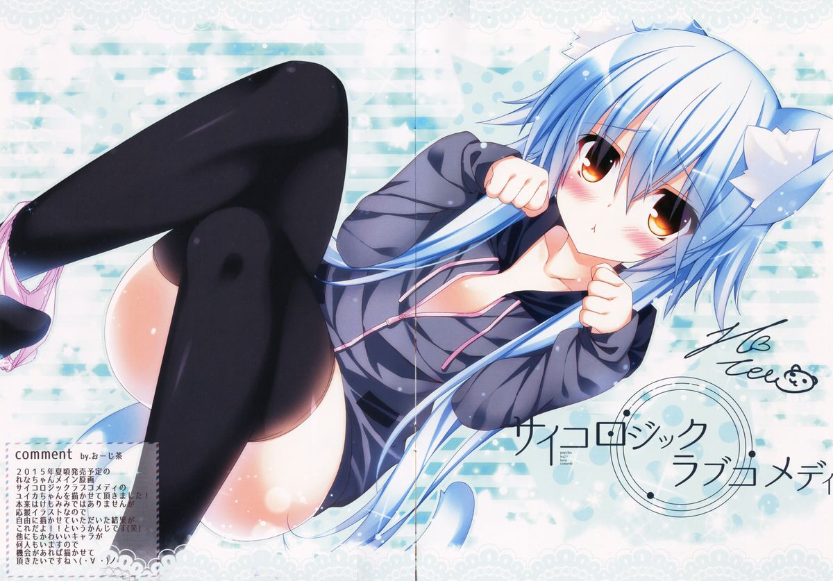 (CSP6) [Nekotyabatake, Lonely Church (o-zicha, Suzunone Rena)] Poster Girl Collection 2 page 5 full