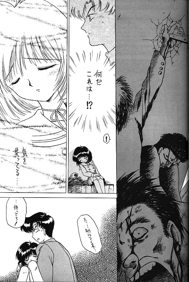 (C58) [BLACK DOG (Kuroinu Juu)] GOLD EXPERIENCE (Bishoujo Senshi Sailor Moon) page 20 full