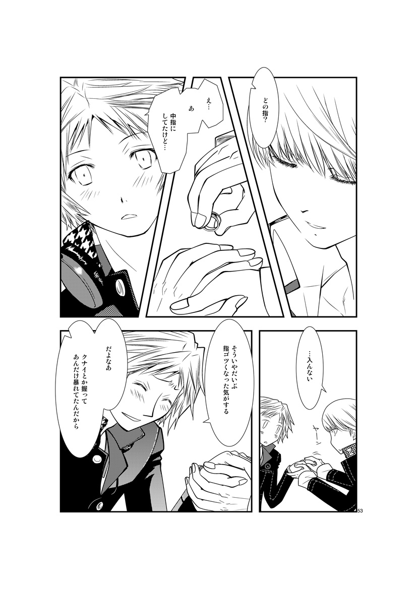 [mbc (U-K)] Saigo no Kiss (Persona 4) [Digital] page 52 full