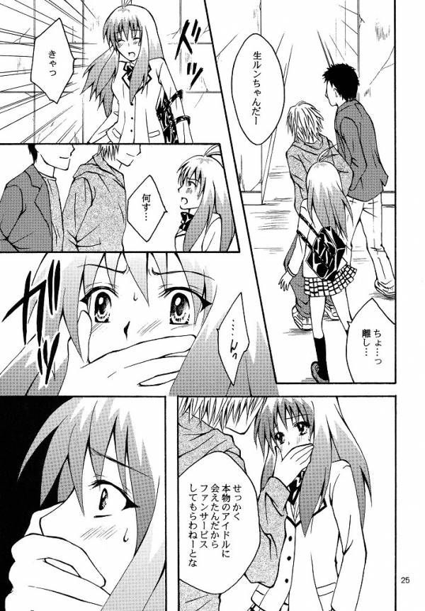 [Hyogetsu (Momonoki Fum)] Run no Oshigoto (To LOVE-Ru) page 22 full