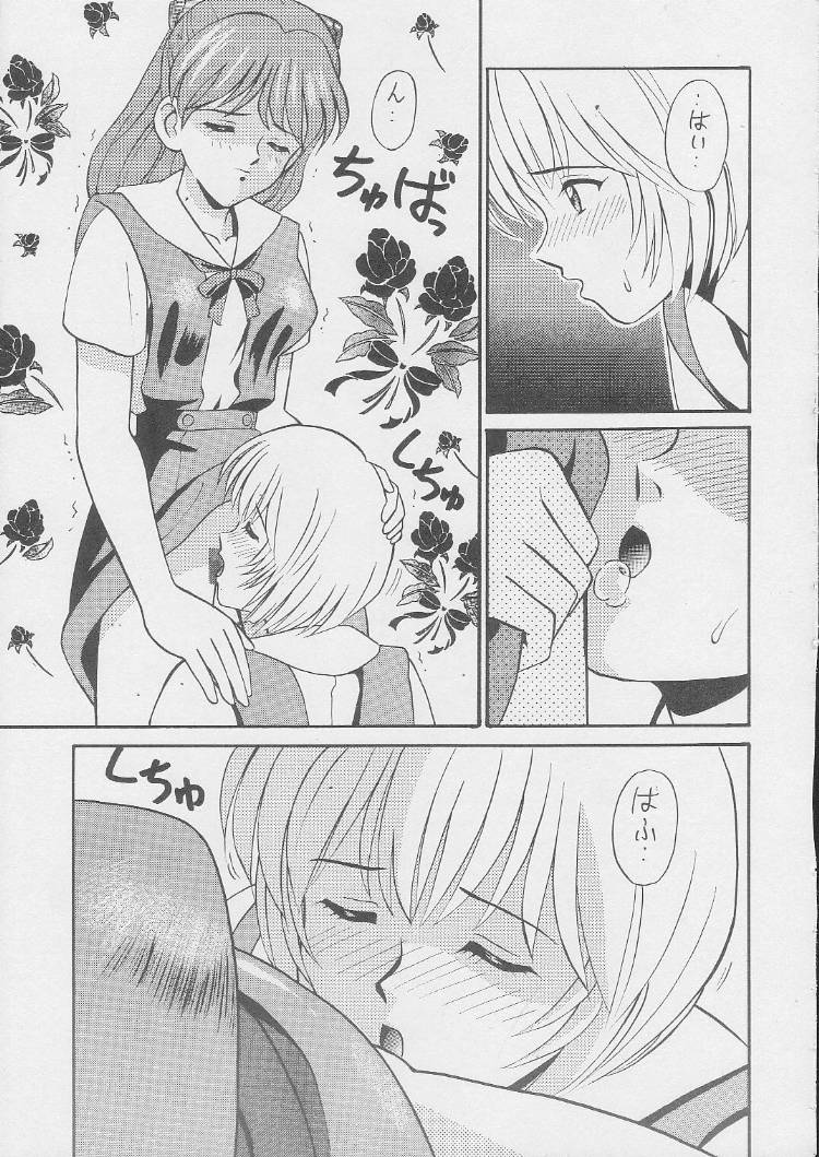 (C49) [Tsuchinoko Kyoukai (Tsunoda Saburoo, Kouenji Marimo, Makise Rihoko)] Ayanami Gehin (Neon Genesis Evangelion) page 22 full